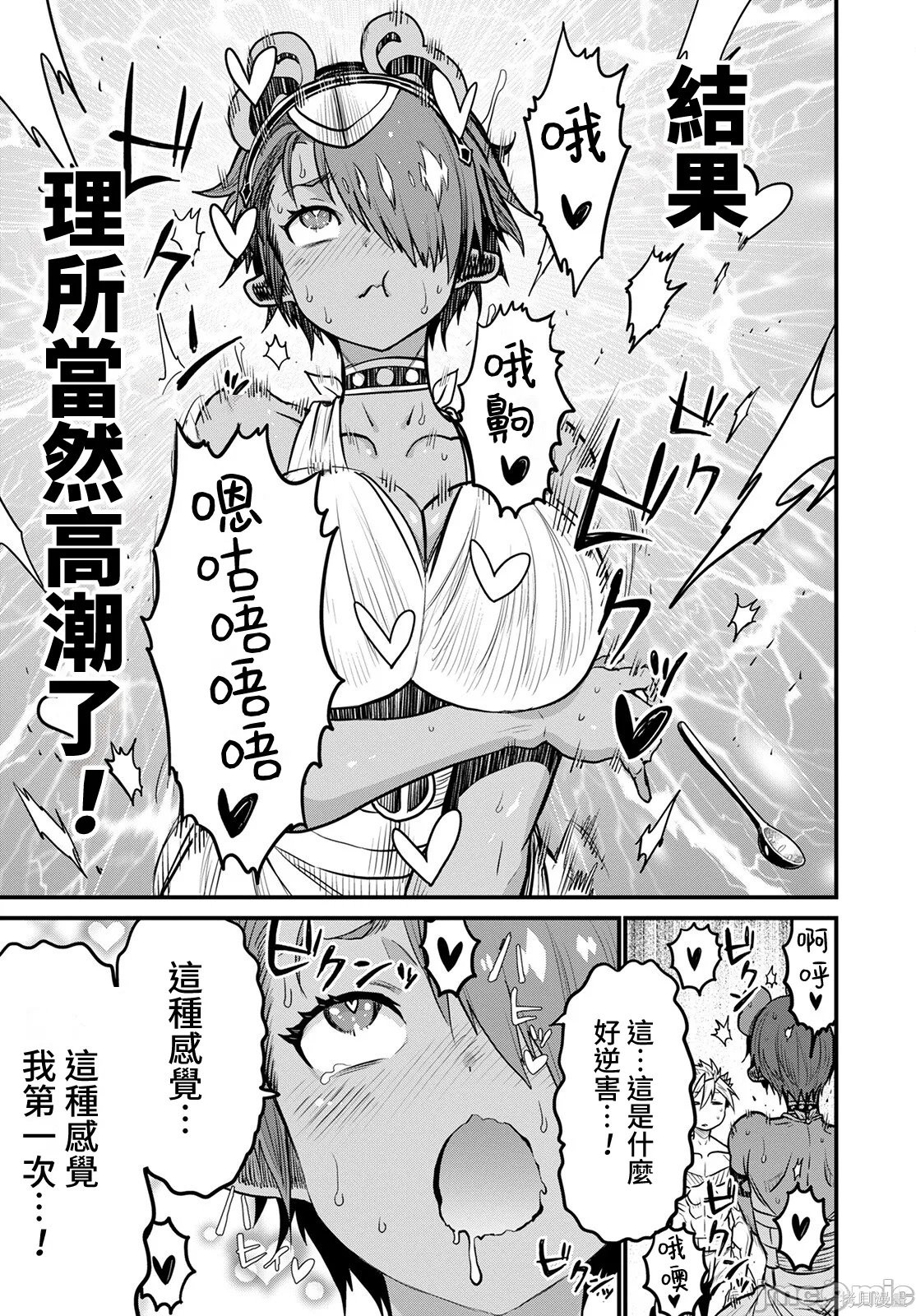 彼得·格里尔的贤者时间第48话在线观看 - 第17张
