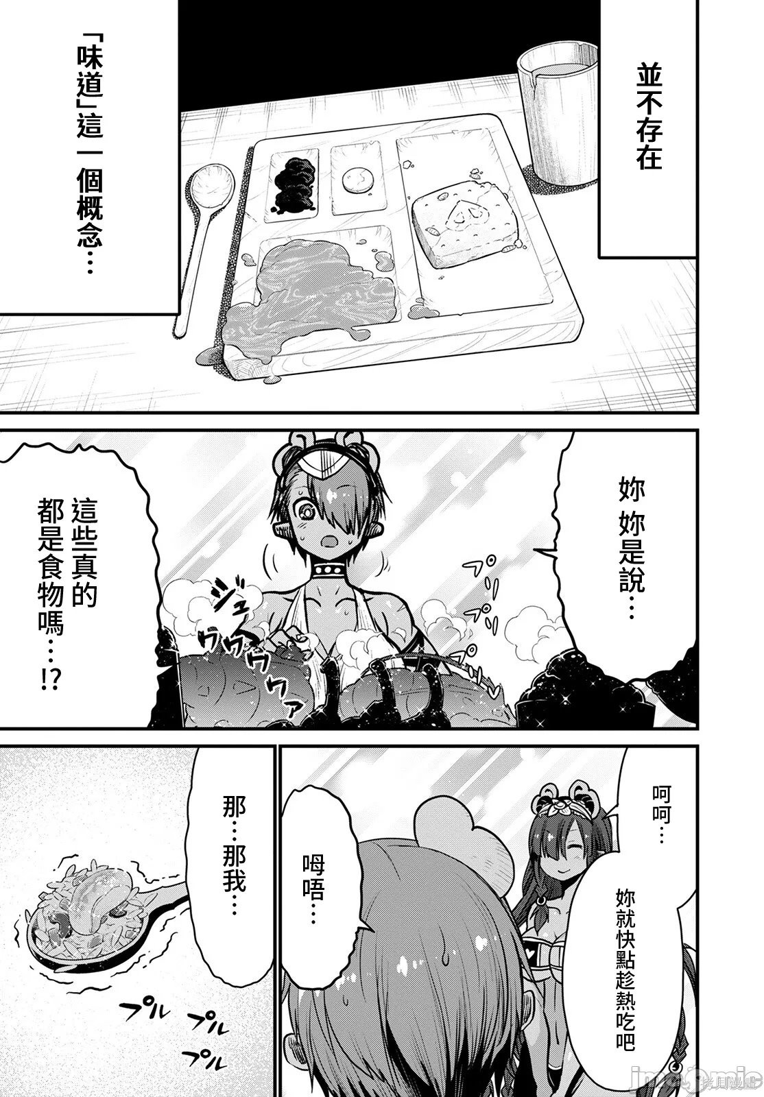 彼得·格里尔的贤者时间第48话在线观看 - 第15张