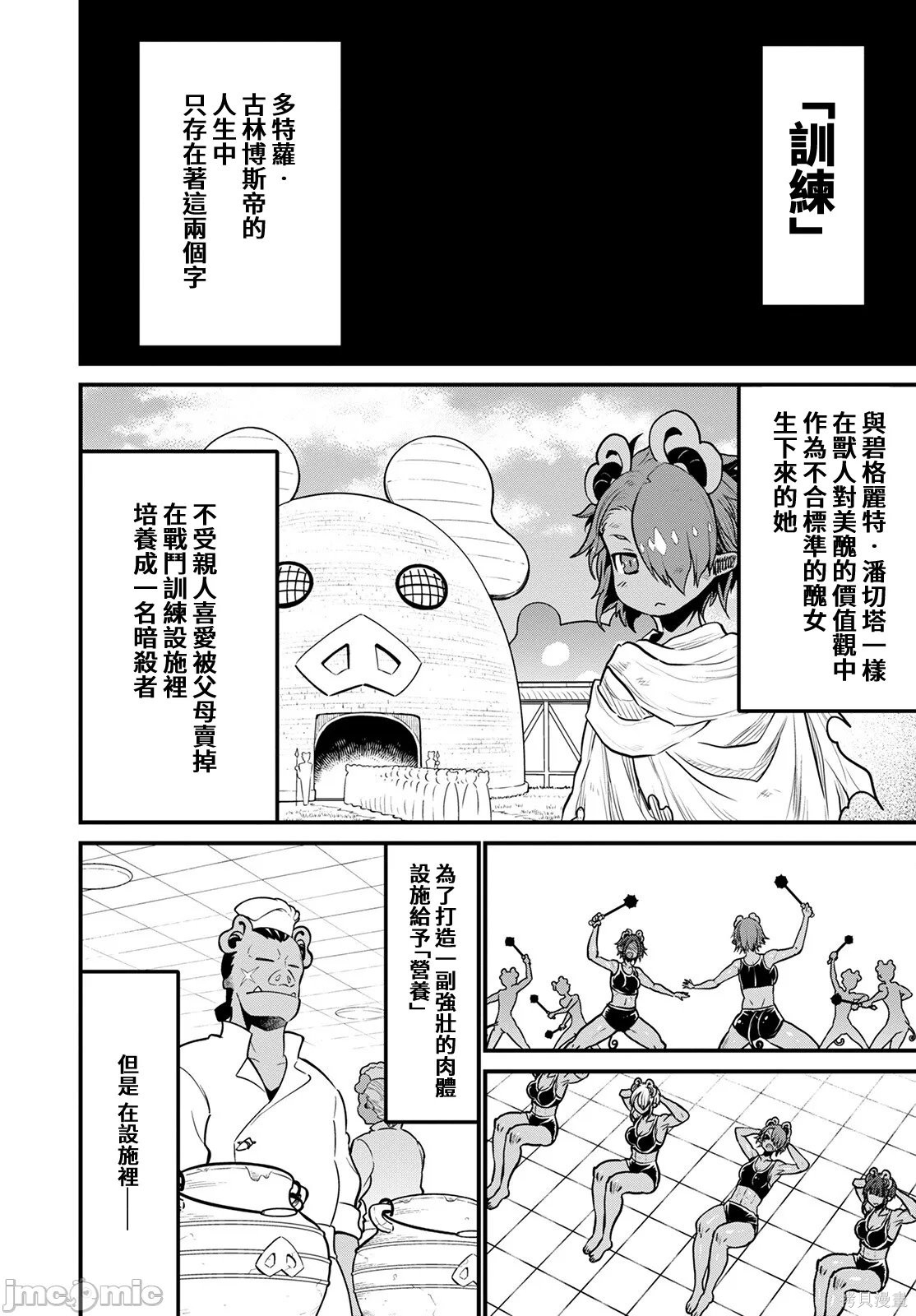 彼得·格里尔的贤者时间第48话在线观看 - 第14张