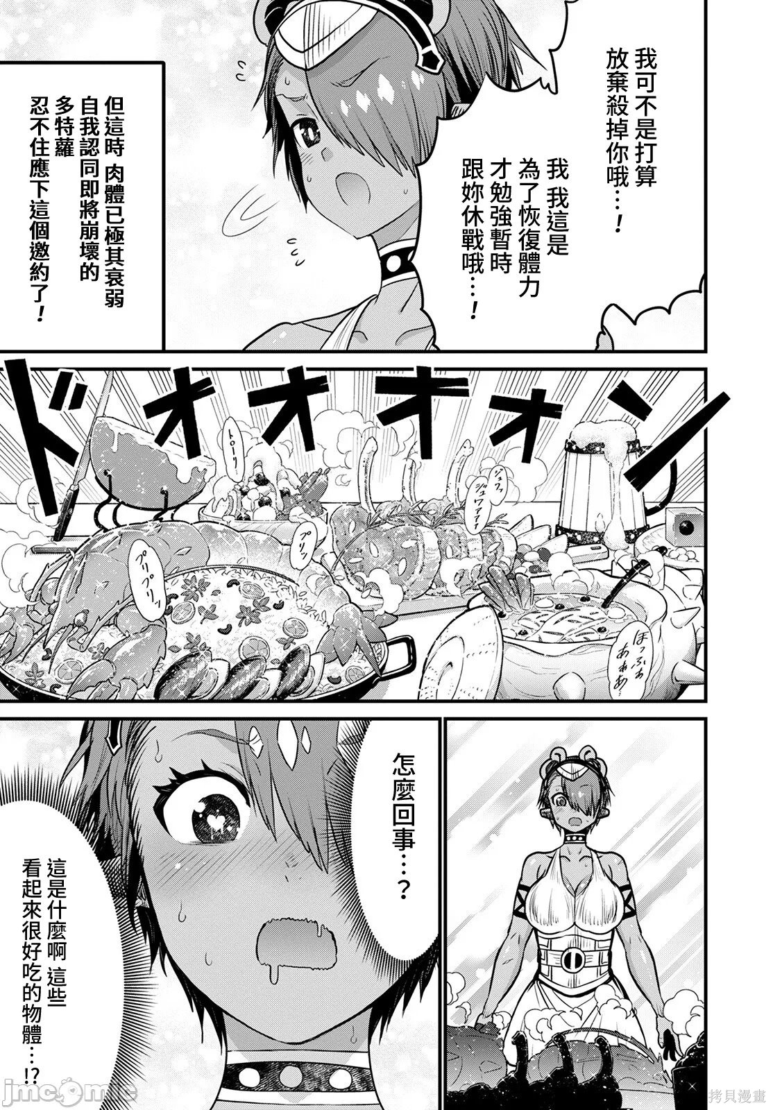 彼得·格里尔的贤者时间第48话在线观看 - 第13张