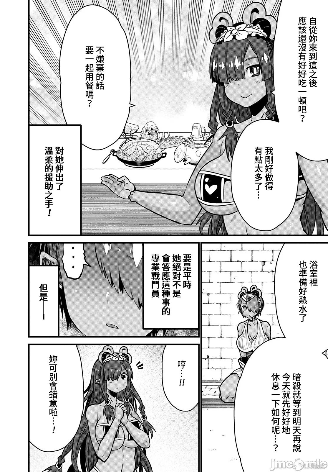 彼得·格里尔的贤者时间第48话在线观看 - 第12张