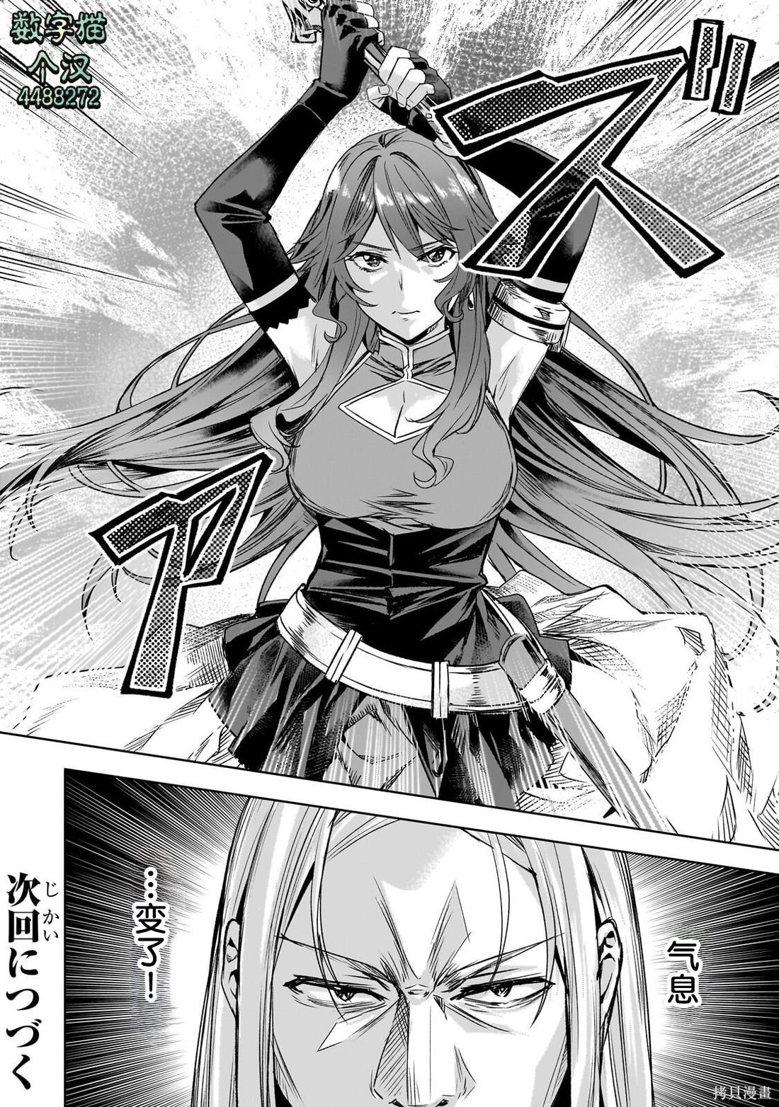 （想要）在异世界过慢生活第63话在线观看 - 第22张