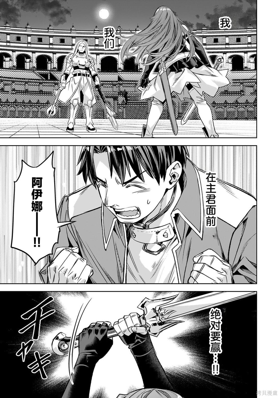 （想要）在异世界过慢生活第63话在线观看 - 第21张