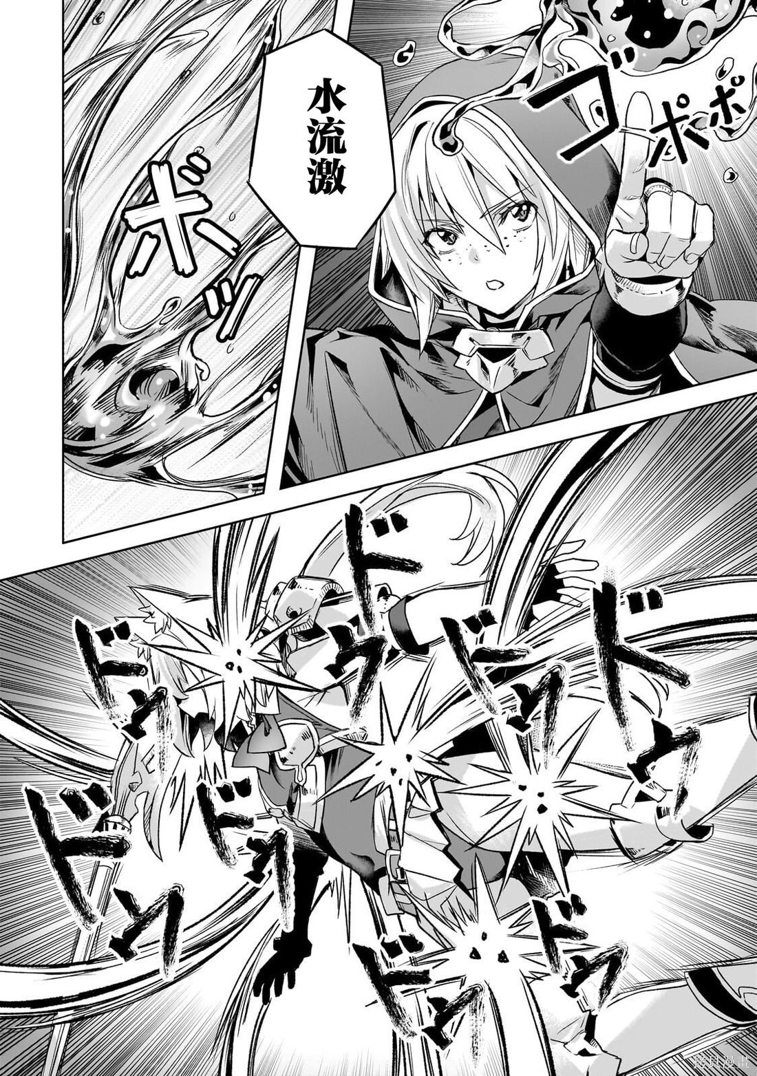 （想要）在异世界过慢生活第63话在线观看 - 第12张