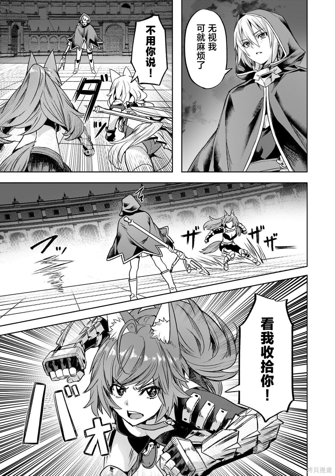 （想要）在异世界过慢生活第63话在线观看 - 第9张