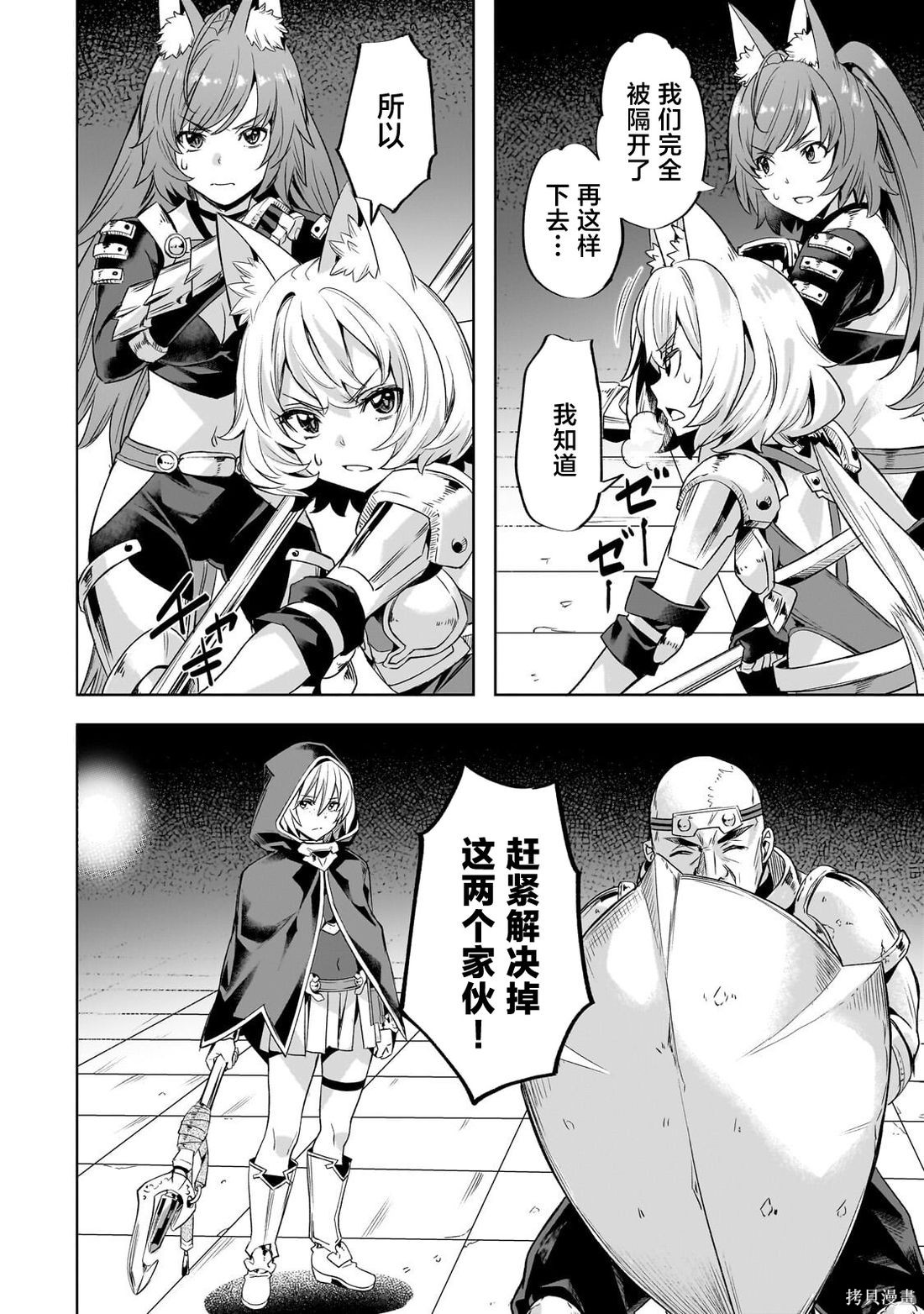 （想要）在异世界过慢生活第63话在线观看 - 第6张