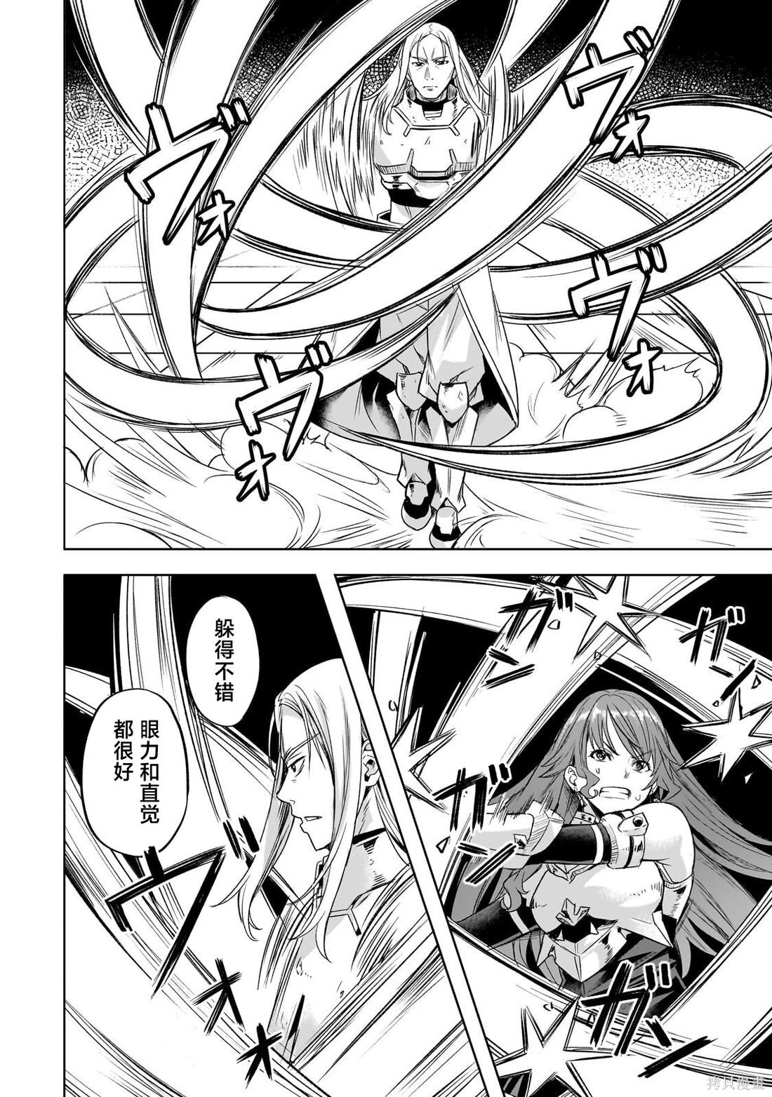 （想要）在异世界过慢生活第63话在线观看 - 第4张