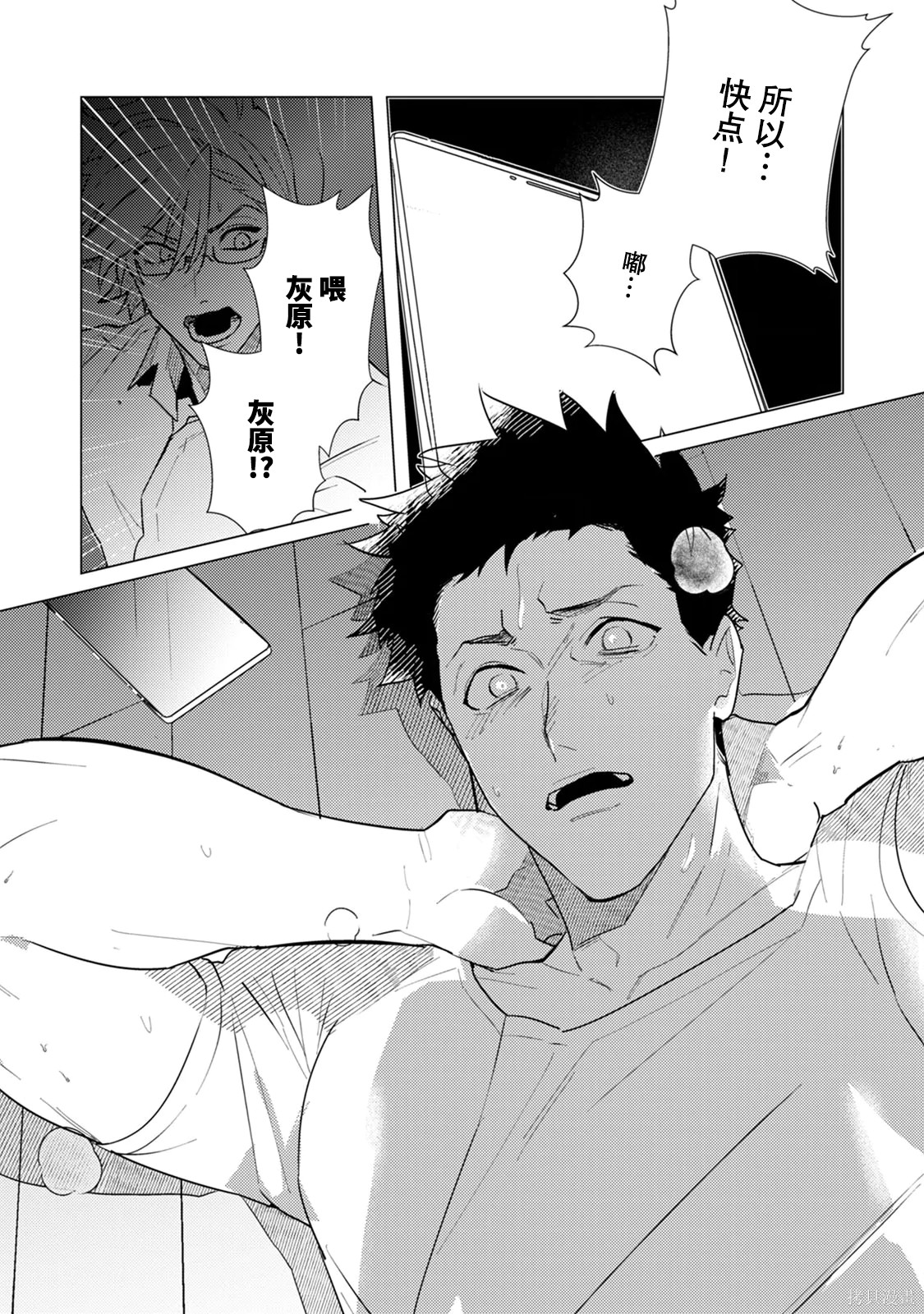 αJK的未婚夫竟是Ω老师这也太不得了了第05话在线观看 - 第18张
