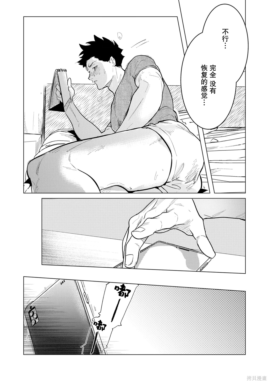 αJK的未婚夫竟是Ω老师这也太不得了了第05话在线观看 - 第8张