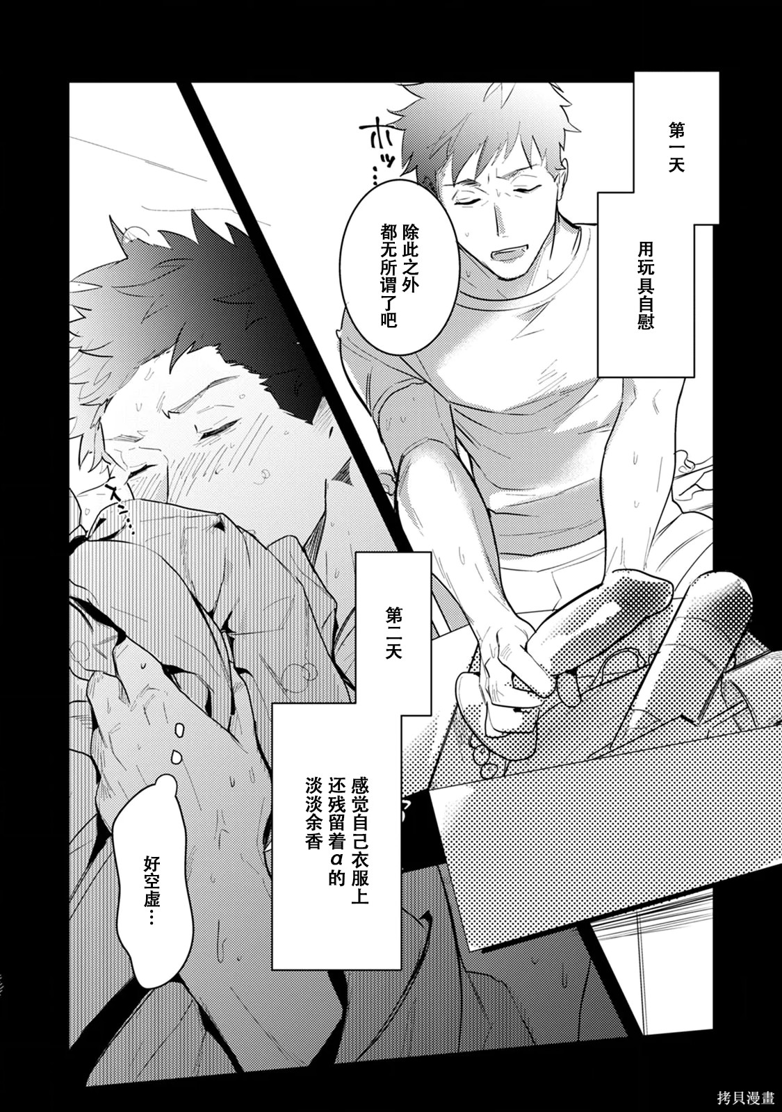 αJK的未婚夫竟是Ω老师这也太不得了了第05话在线观看 - 第6张