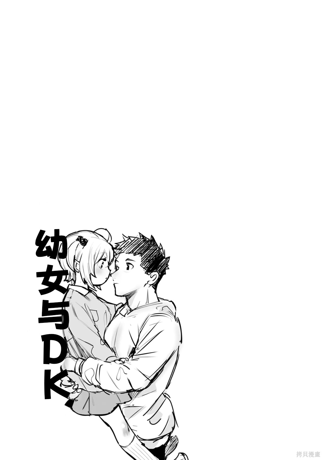 αJK的未婚夫竟是Ω老师这也太不得了了第06话在线观看 - 第25张