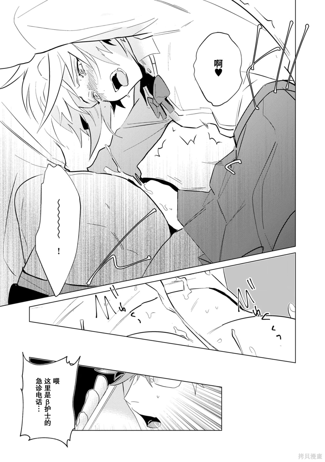 αJK的未婚夫竟是Ω老师这也太不得了了第06话在线观看 - 第5张