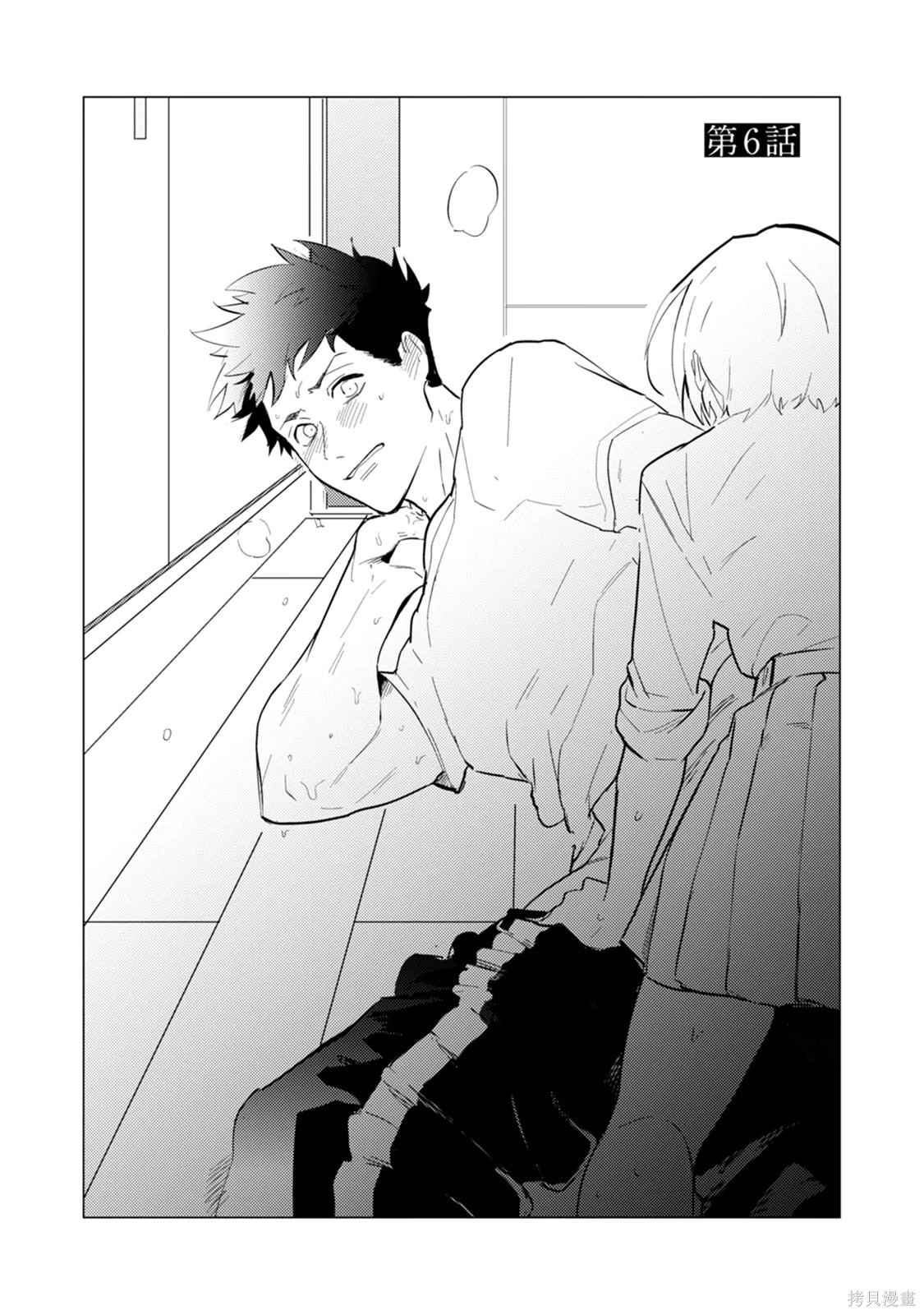 αJK的未婚夫竟是Ω老师这也太不得了了第06话在线观看 - 第1张