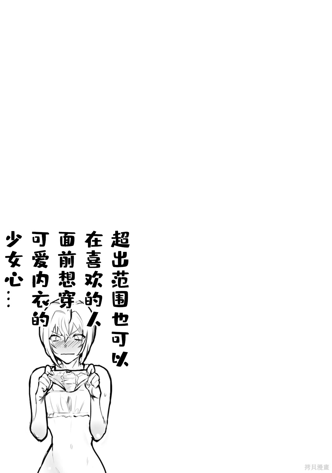 αJK的未婚夫竟是Ω老师这也太不得了了第07话在线观看 - 第25张