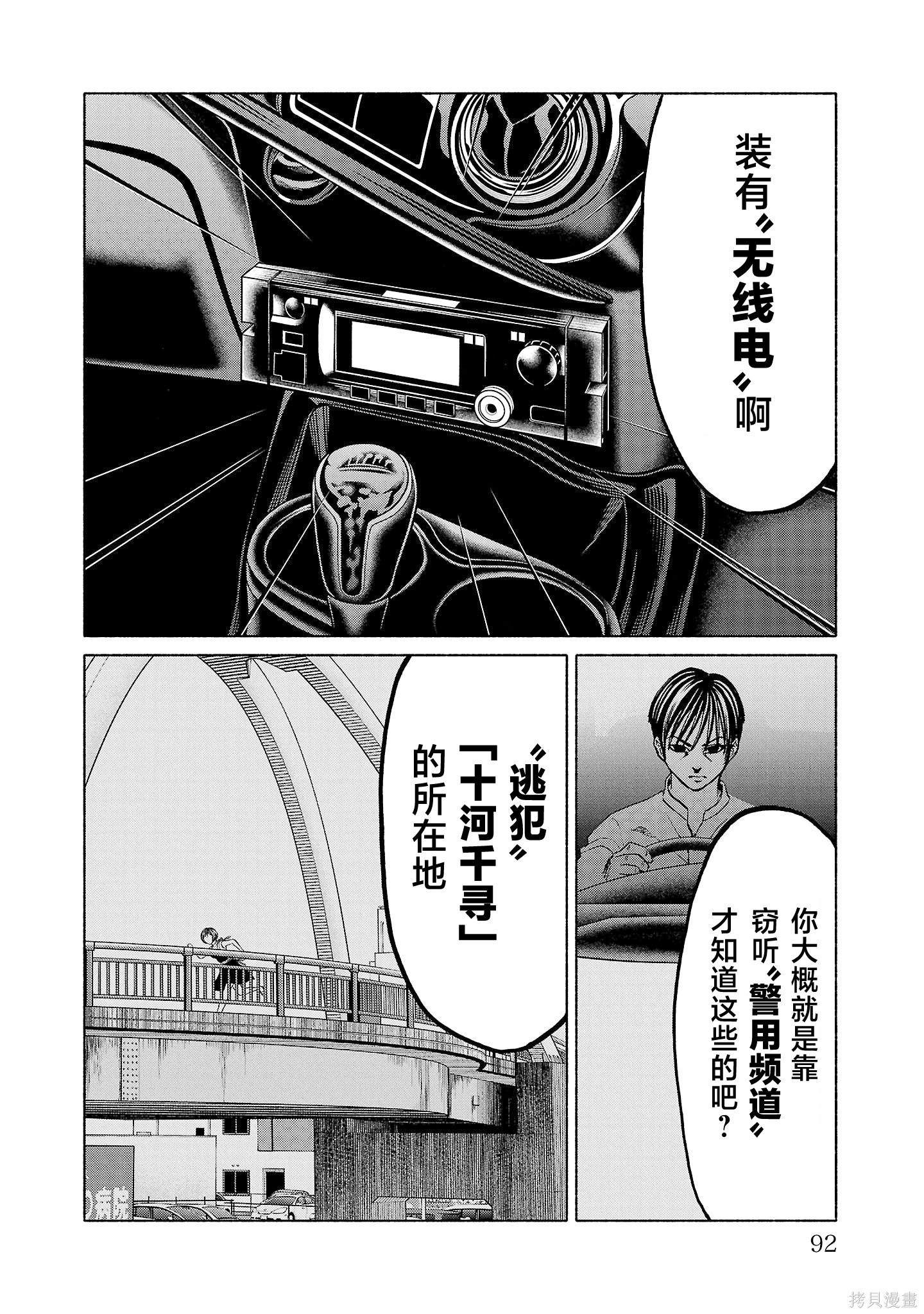 猎奇杀人第37话在线观看 - 第42张