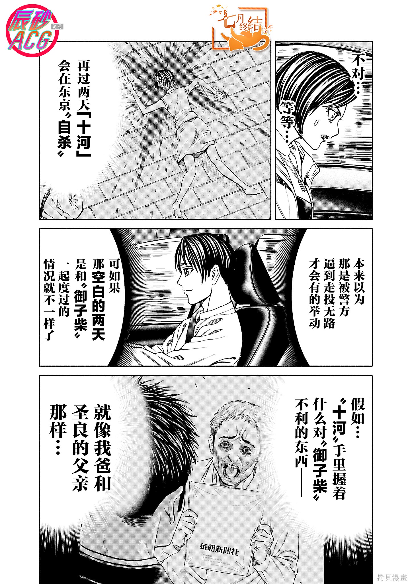 猎奇杀人第37话在线观看 - 第23张
