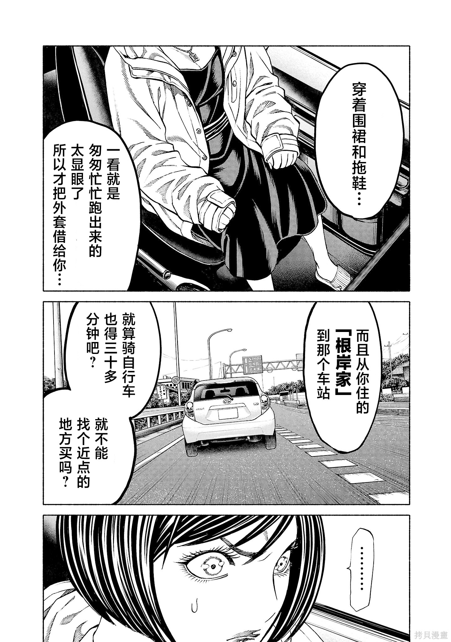 猎奇杀人第37话在线观看 - 第19张