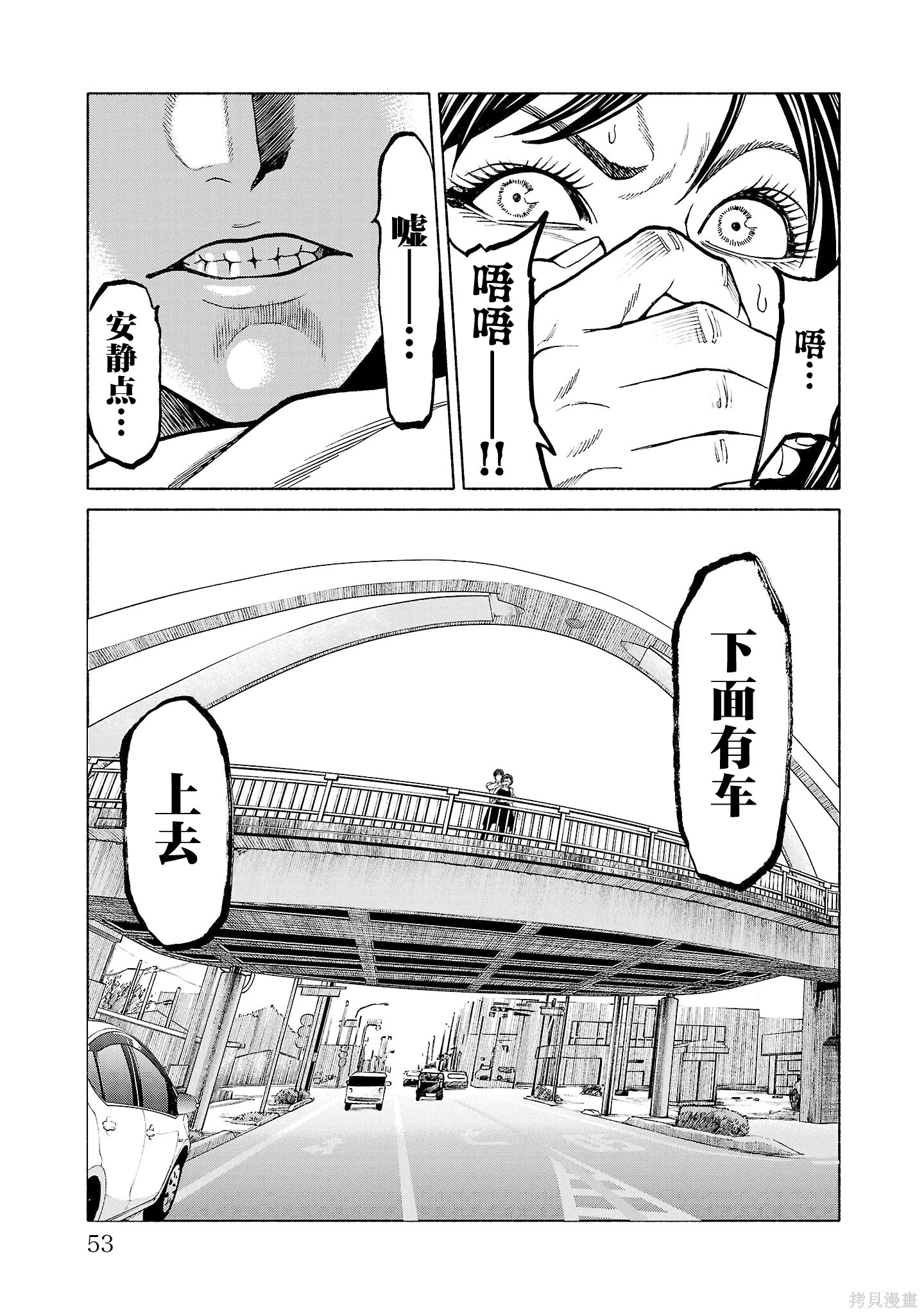 猎奇杀人第37话在线观看 - 第3张