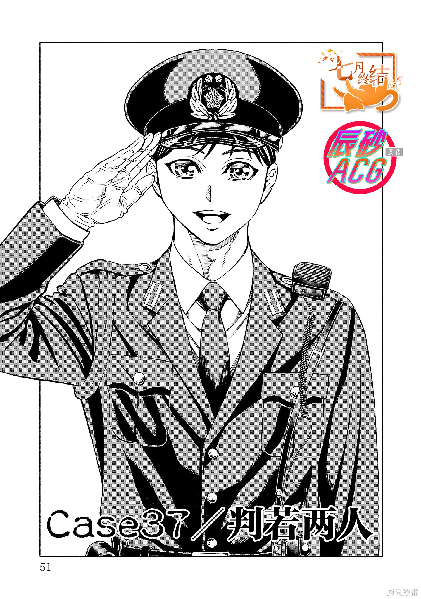 猎奇杀人第37话在线观看 - 第1张