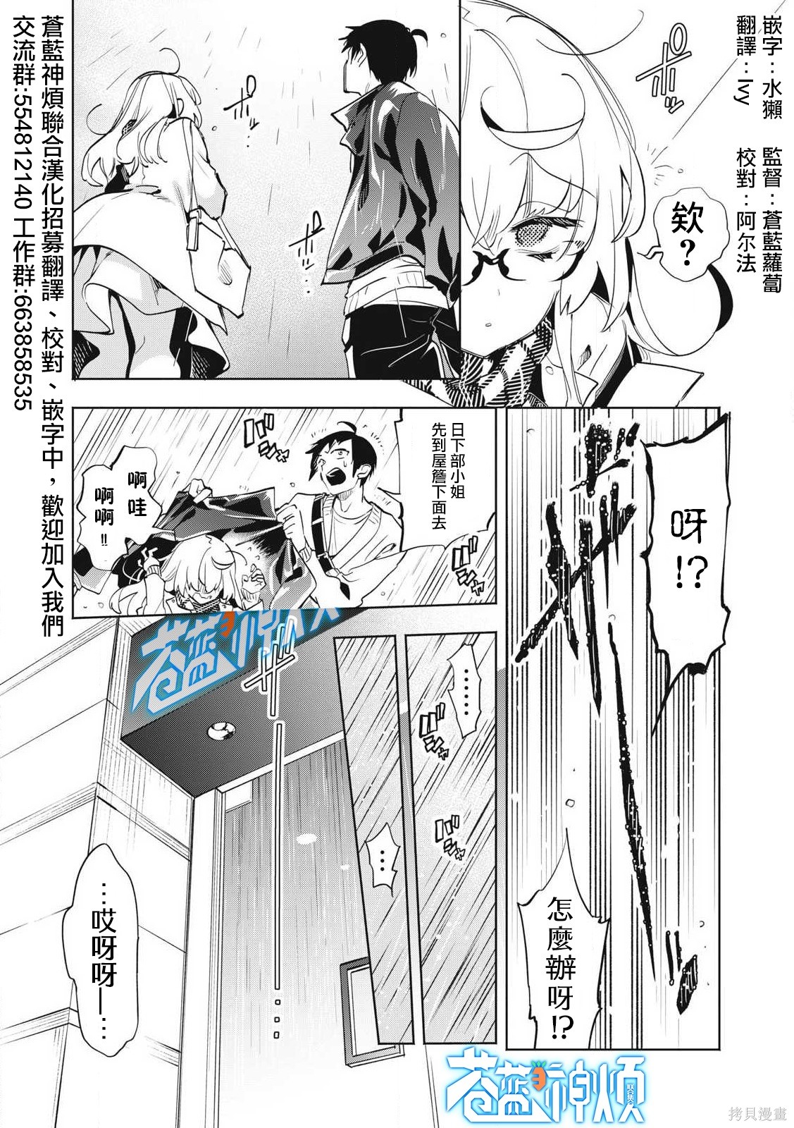 你的专属×需你主播~今晚也请教教贝儿哦~第35.3话在线观看 - 第1张