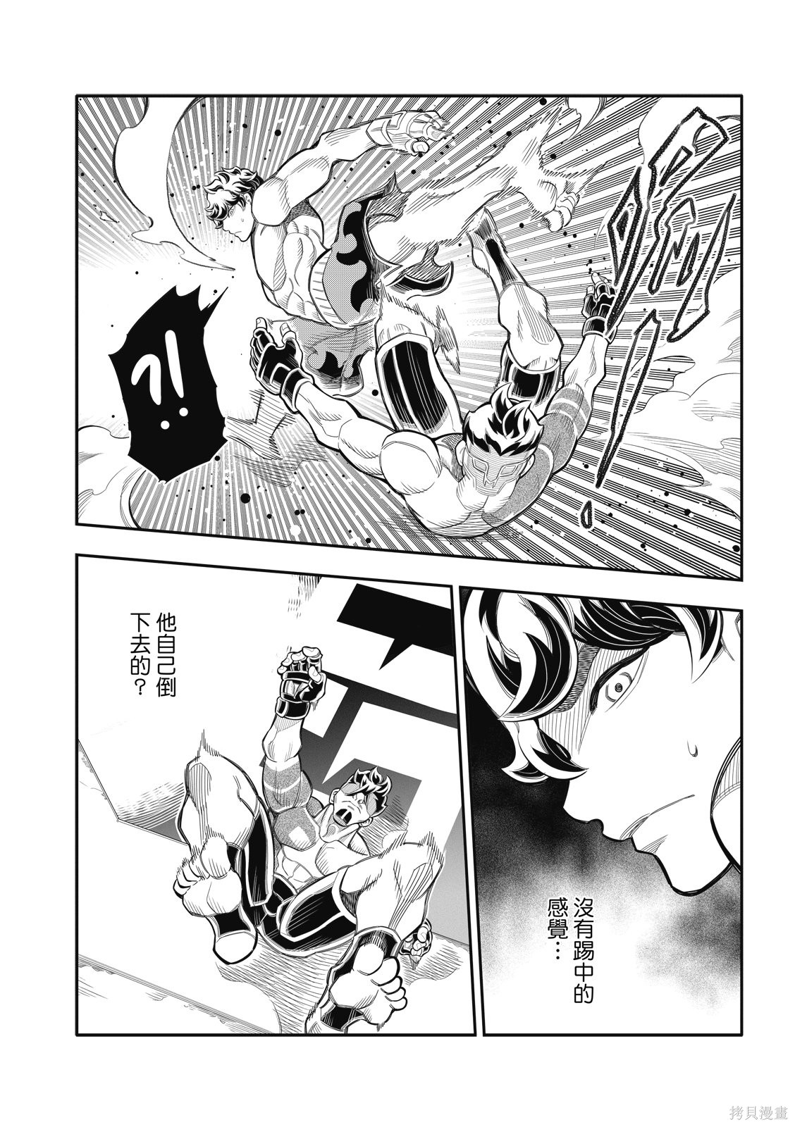 八角笼社畜第42话在线观看 - 第14张
