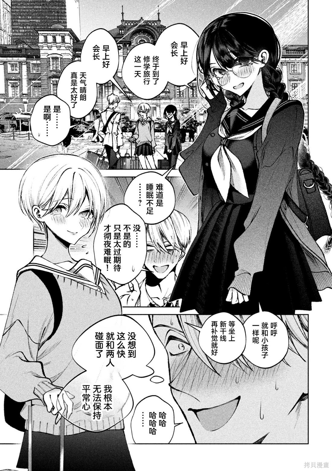 圣君想要纯洁的生活第55话在线观看 - 第14张