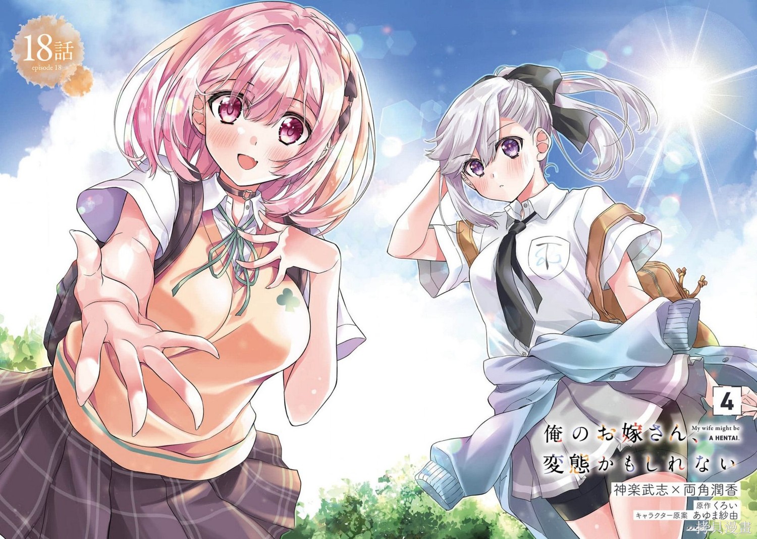 我的妻子似乎是个变态第23.5话在线观看 - 第16张