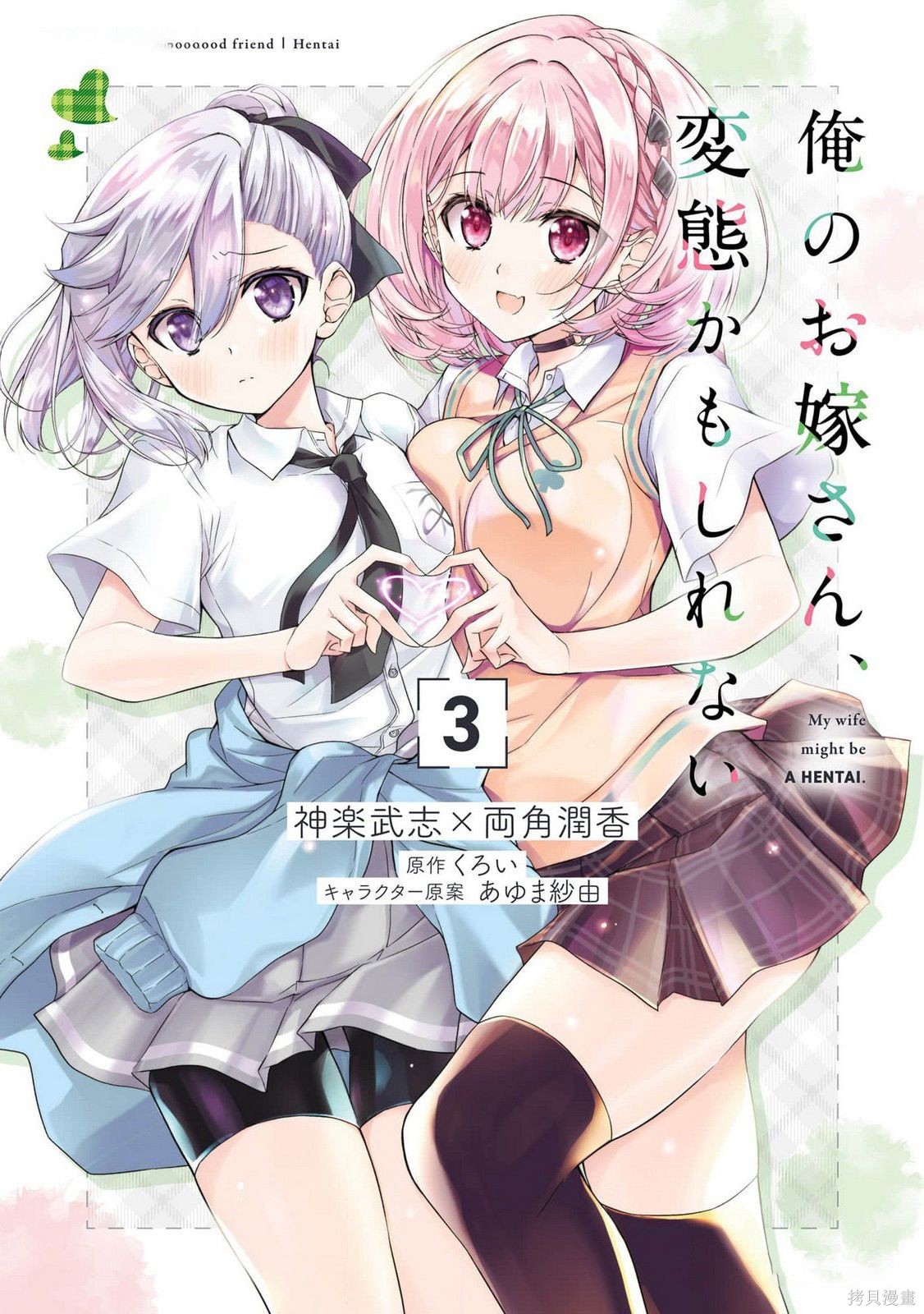 我的妻子似乎是个变态第23.5话在线观看 - 第13张