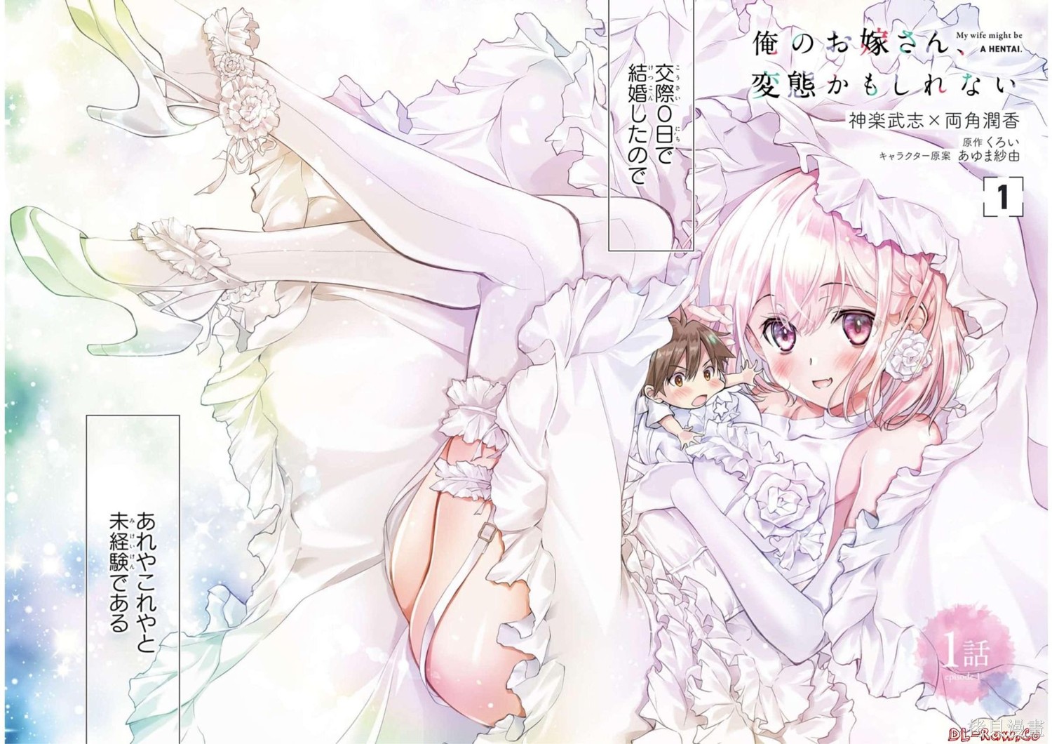 我的妻子似乎是个变态第23.5话在线观看 - 第10张