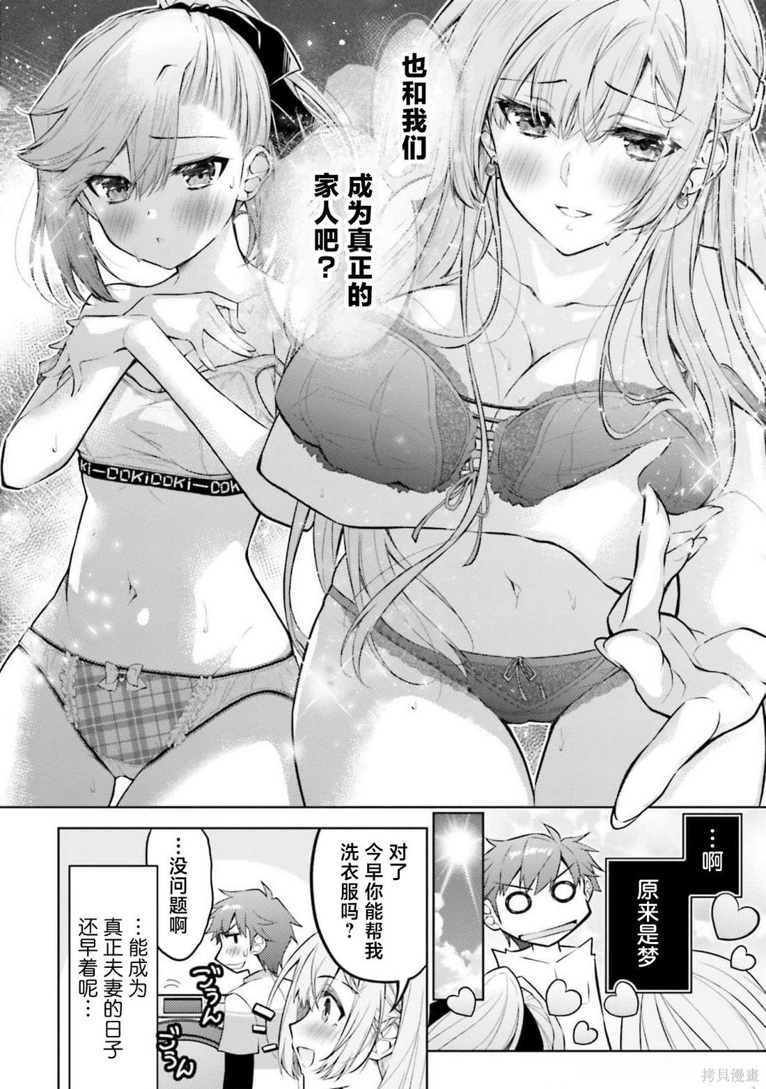 我的妻子似乎是个变态第23.5话在线观看 - 第4张