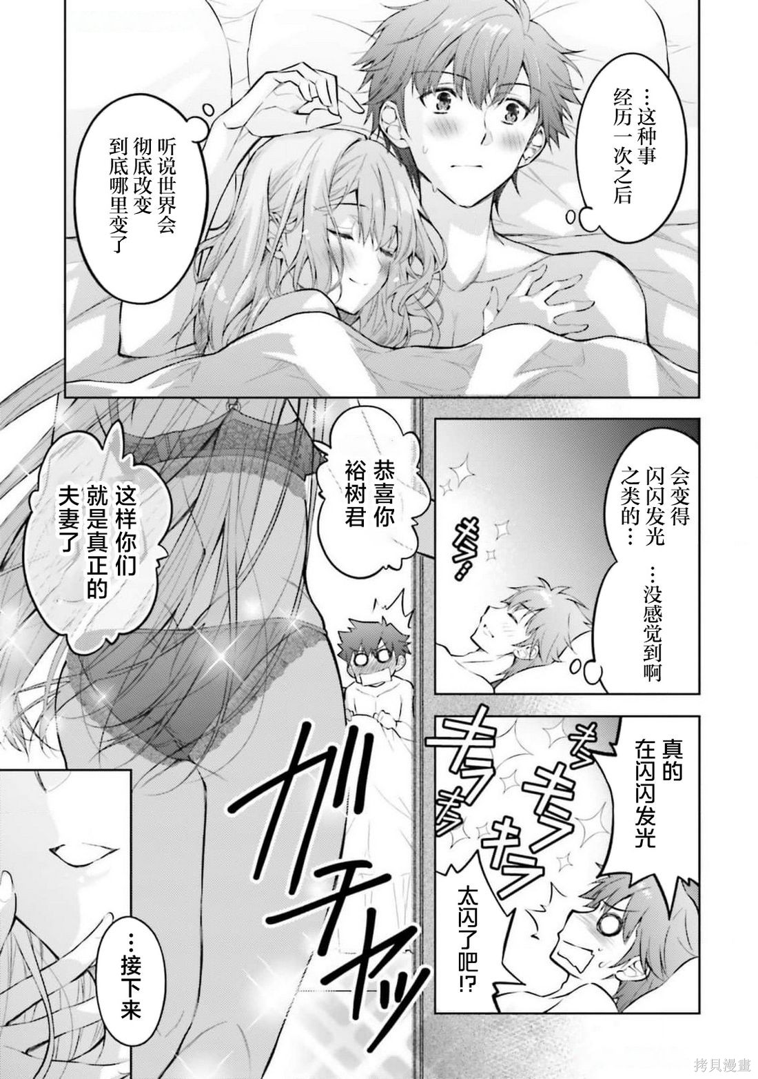 我的妻子似乎是个变态第23.5话在线观看 - 第3张