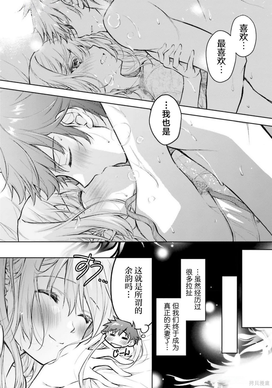 我的妻子似乎是个变态第23.5话在线观看 - 第2张