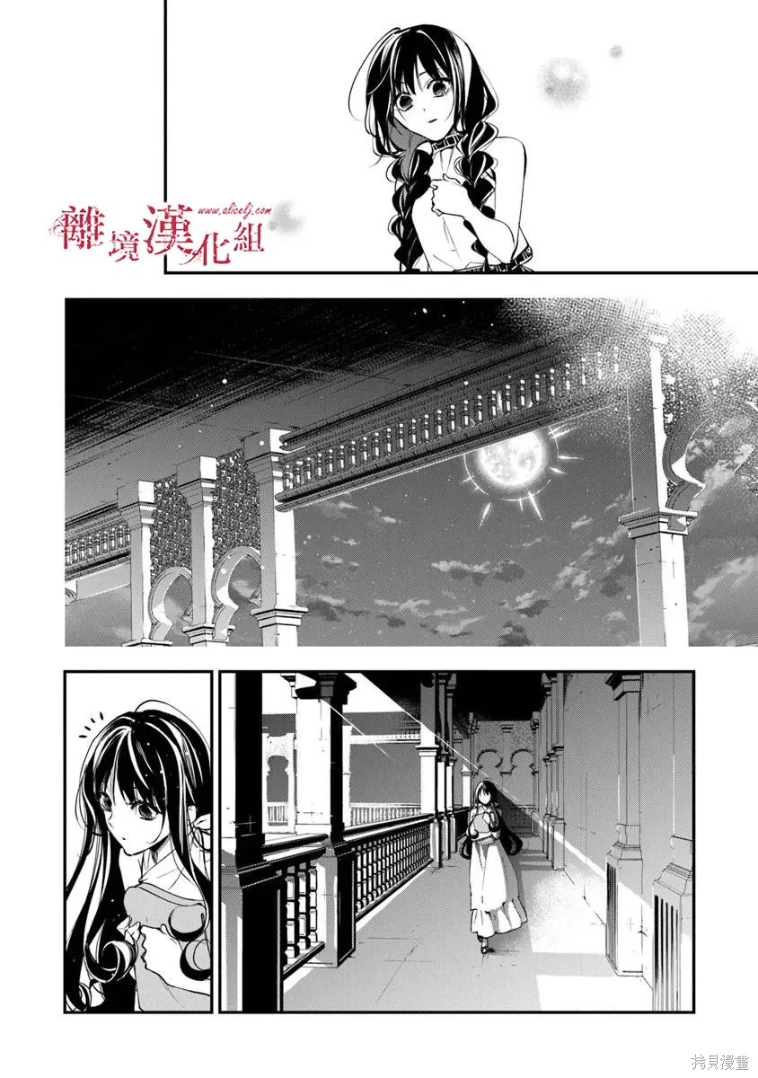 转生魔女宣告灭亡第43话在线观看 - 第15张