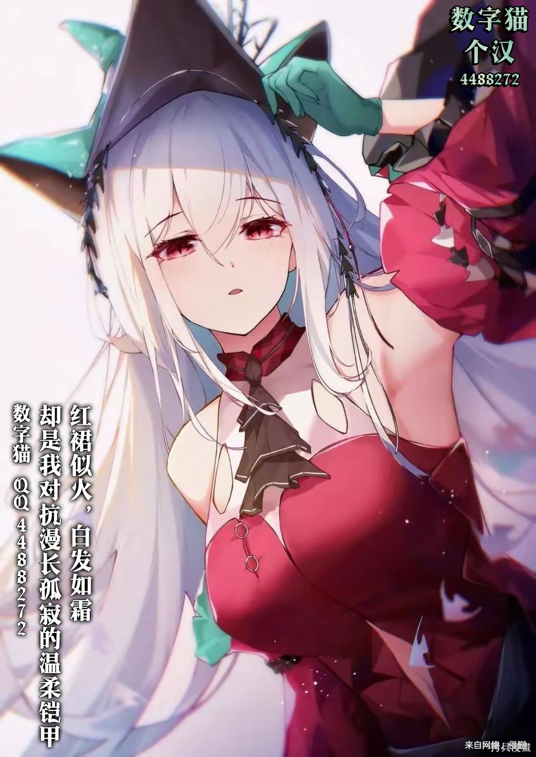 外卖配送地址的小姐姐太过恐怖了第24话在线观看 - 第28张