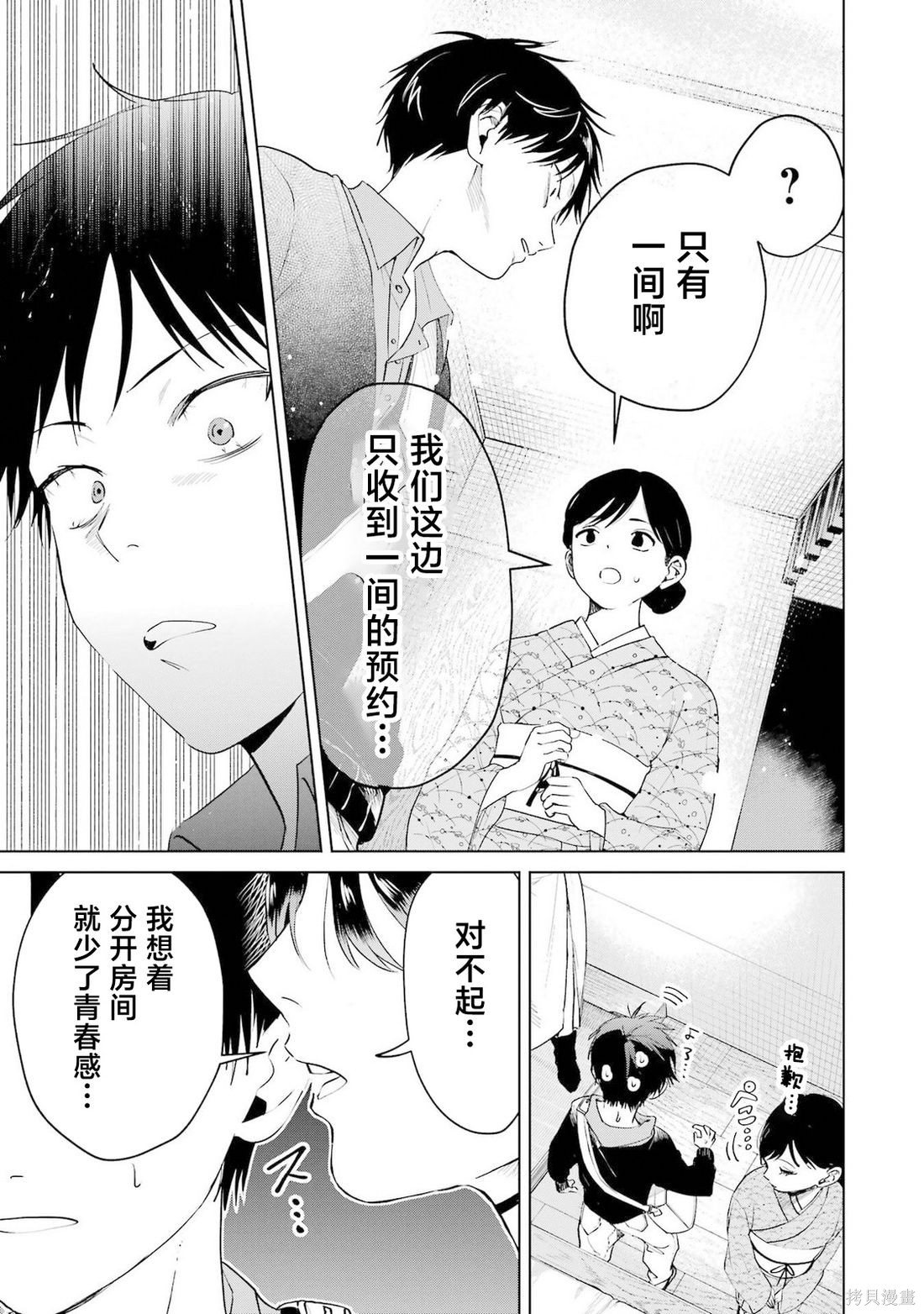 外卖配送地址的小姐姐太过恐怖了第24话在线观看 - 第23张