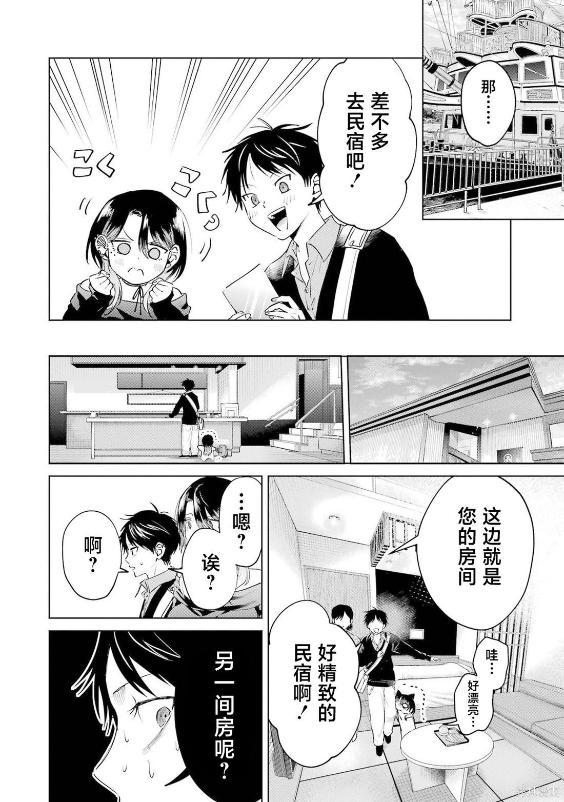 外卖配送地址的小姐姐太过恐怖了第24话在线观看 - 第22张