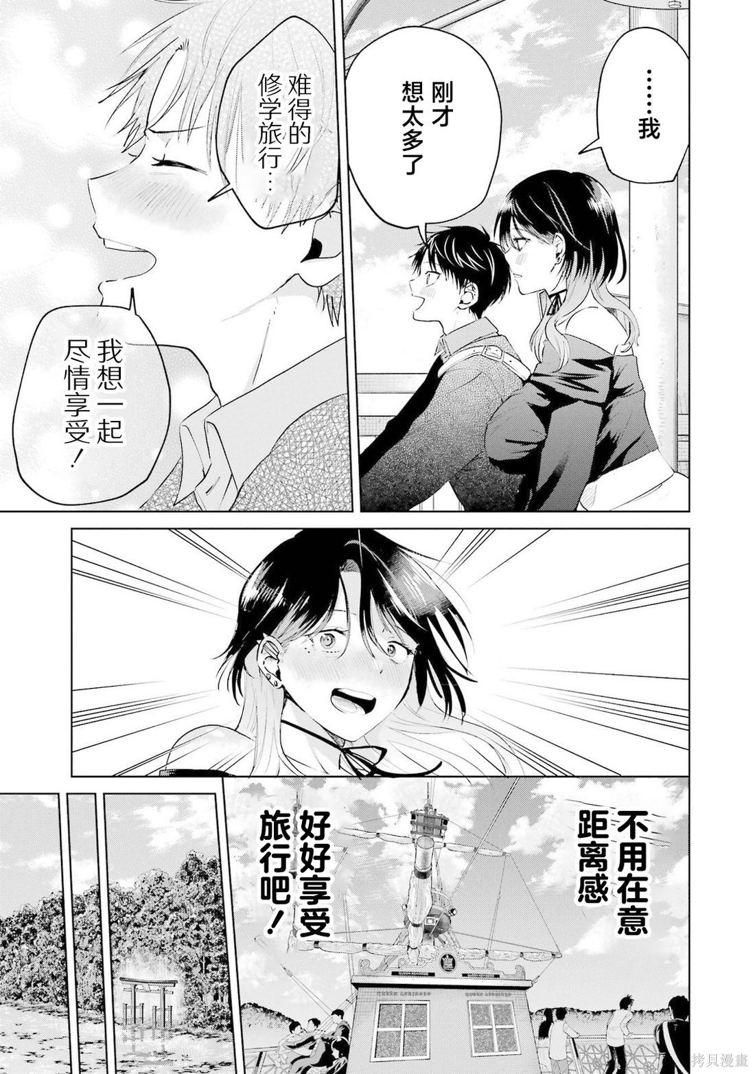 外卖配送地址的小姐姐太过恐怖了第24话在线观看 - 第21张