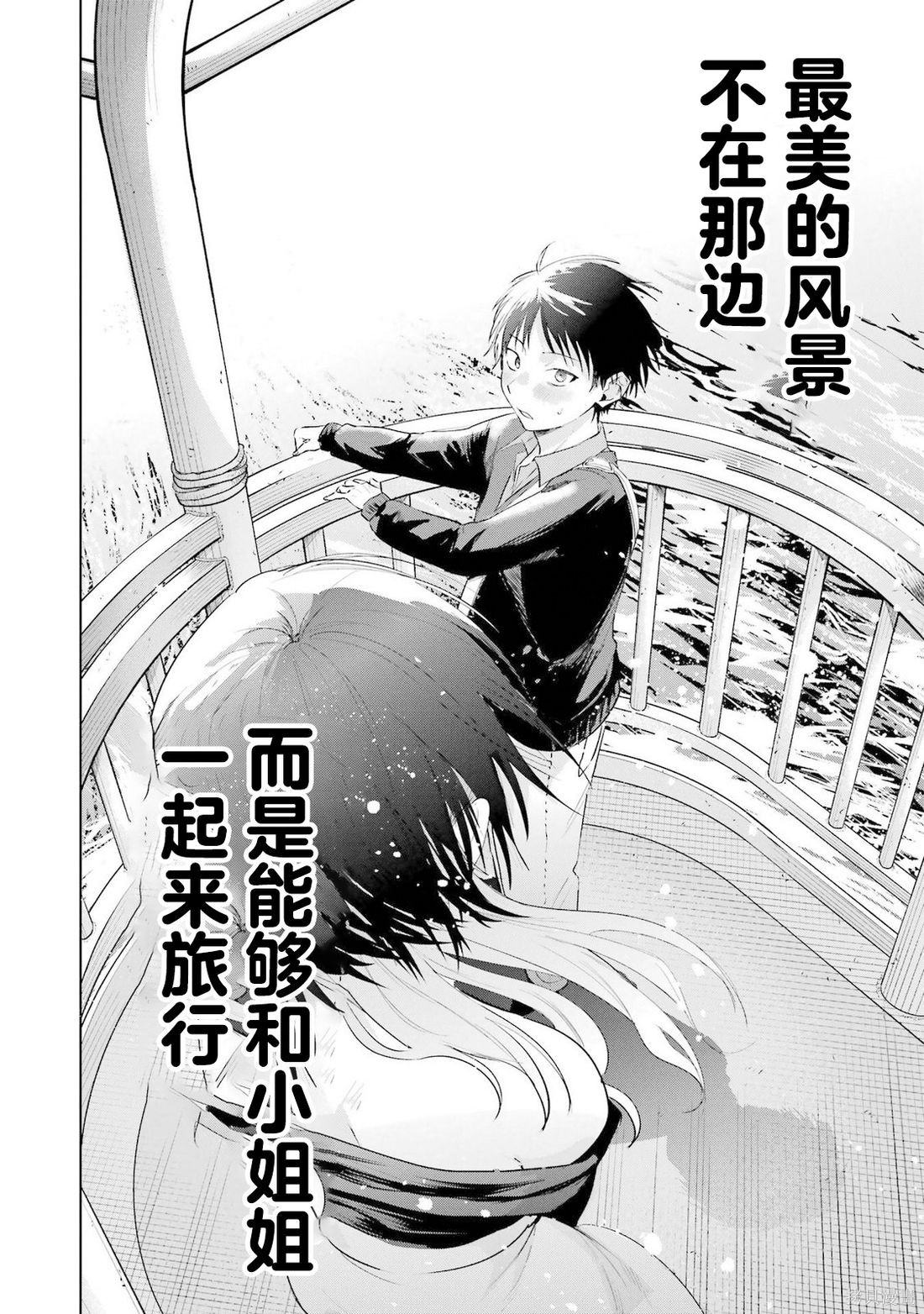外卖配送地址的小姐姐太过恐怖了第24话在线观看 - 第20张
