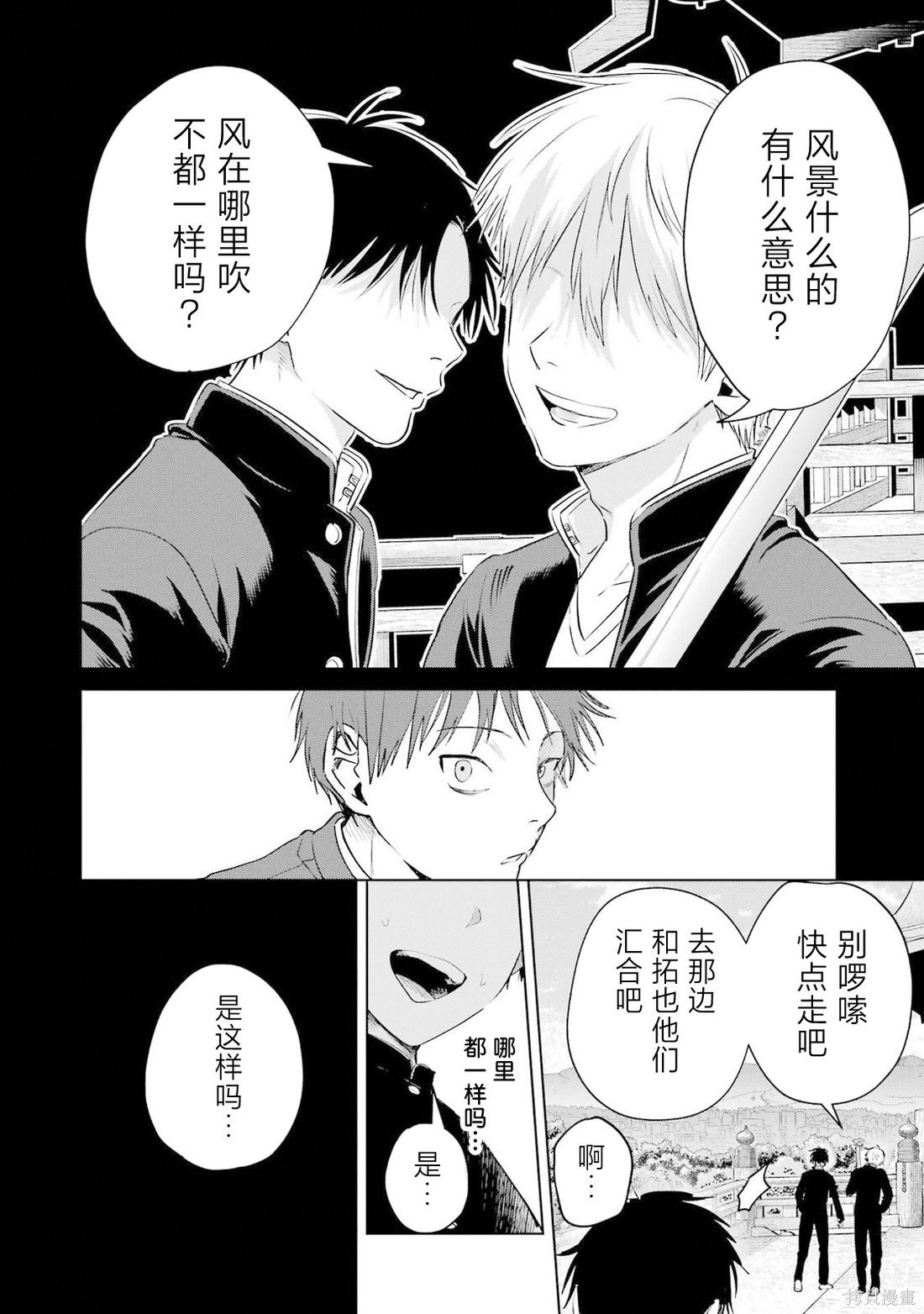 外卖配送地址的小姐姐太过恐怖了第24话在线观看 - 第18张