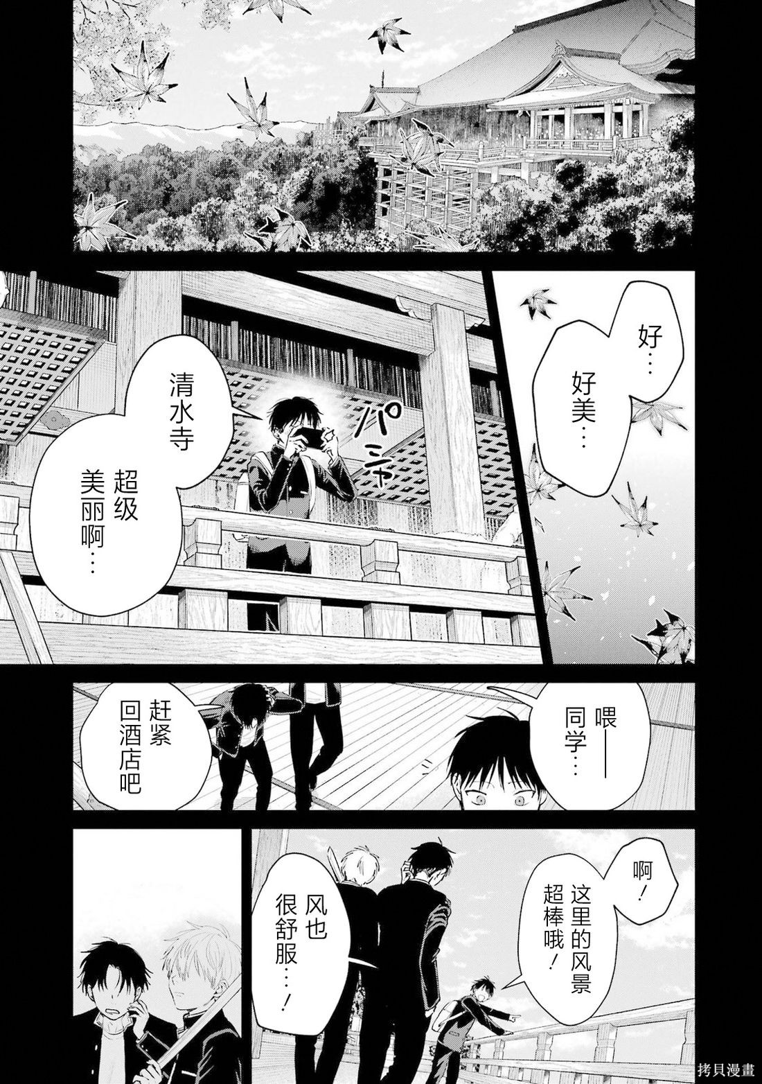 外卖配送地址的小姐姐太过恐怖了第24话在线观看 - 第17张