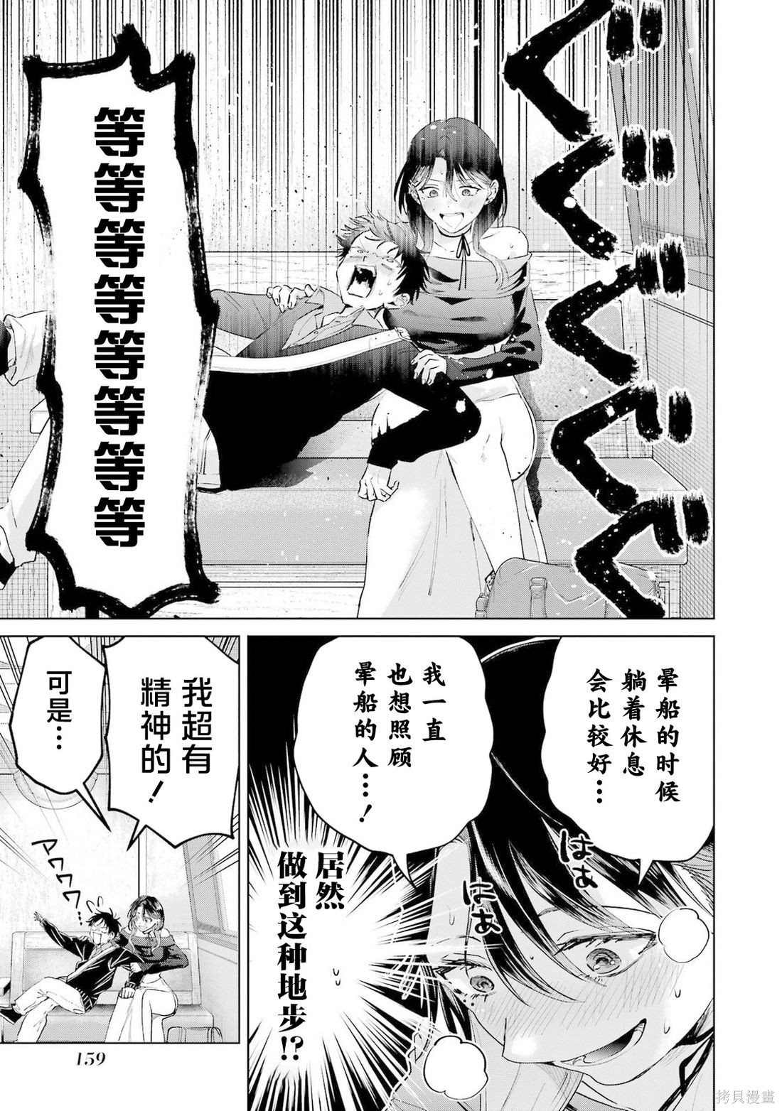 外卖配送地址的小姐姐太过恐怖了第24话在线观看 - 第13张