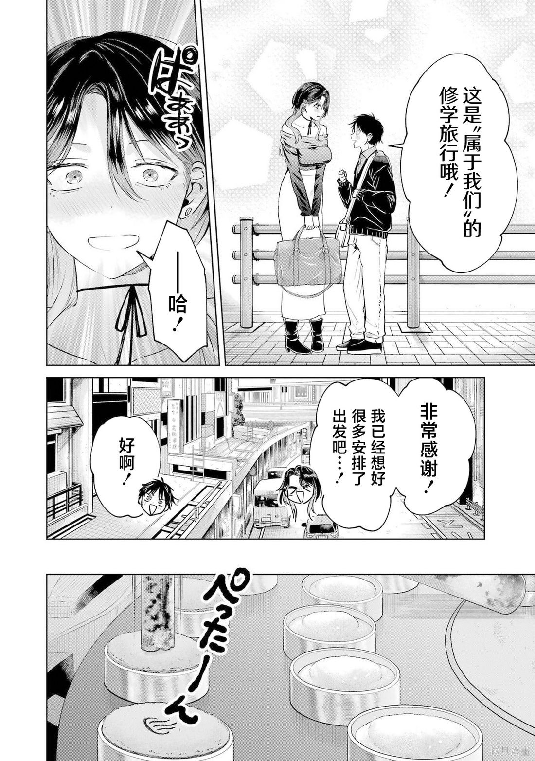 外卖配送地址的小姐姐太过恐怖了第24话在线观看 - 第8张