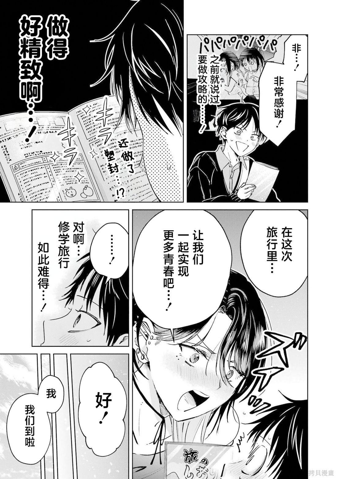 外卖配送地址的小姐姐太过恐怖了第24话在线观看 - 第5张