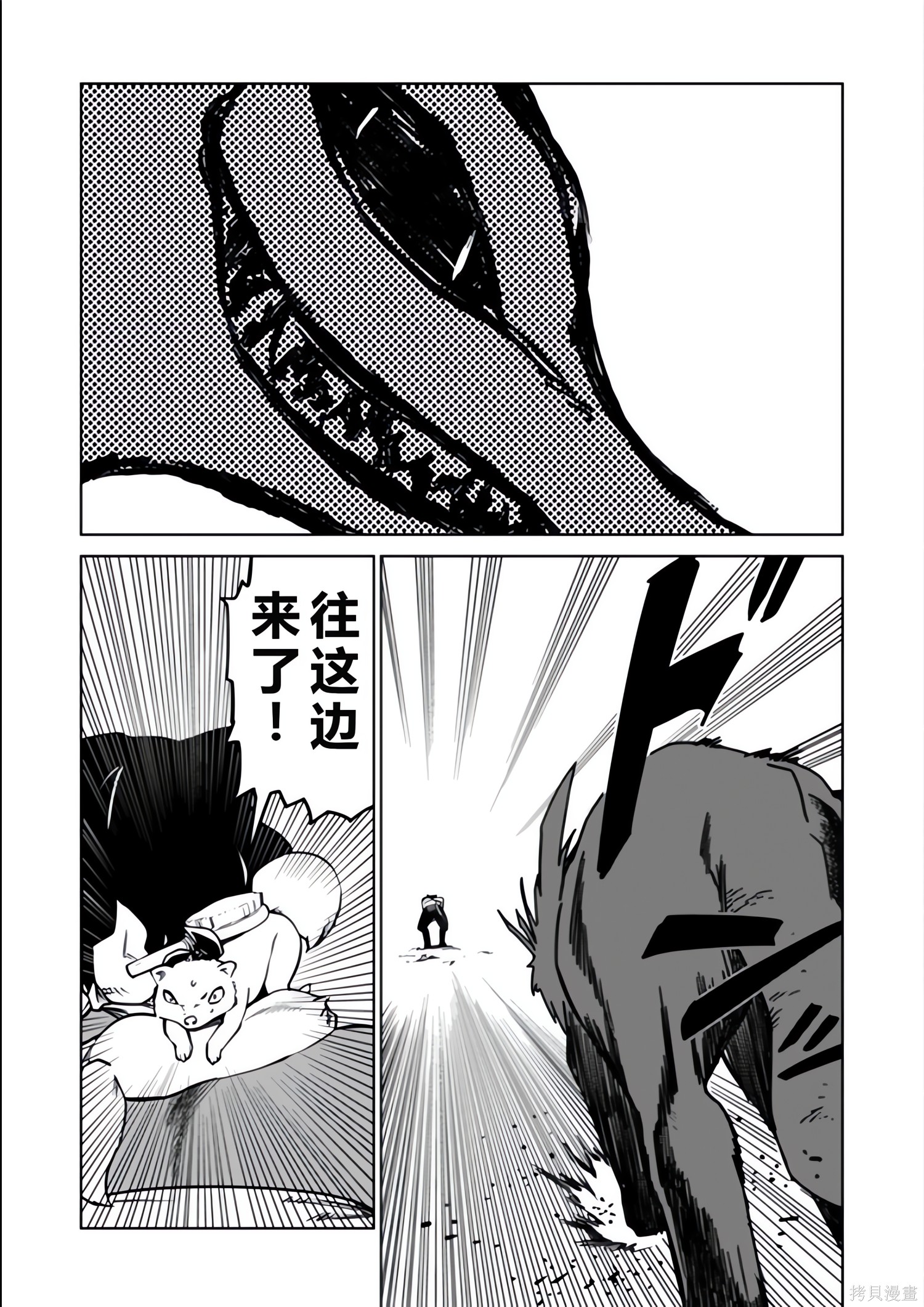 神统记第135-138话机翻在线观看 - 第63张