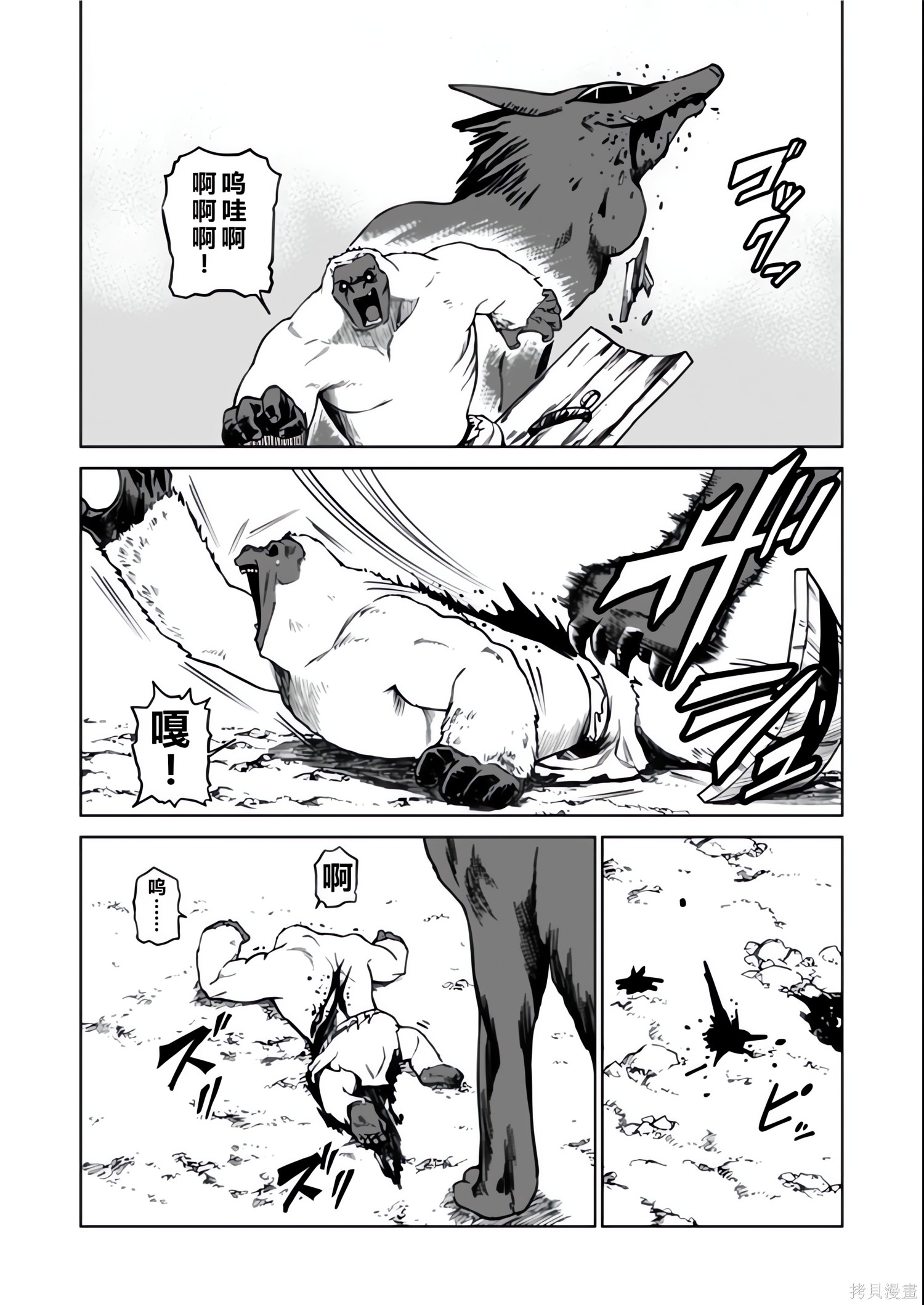 神统记第135-138话机翻在线观看 - 第60张