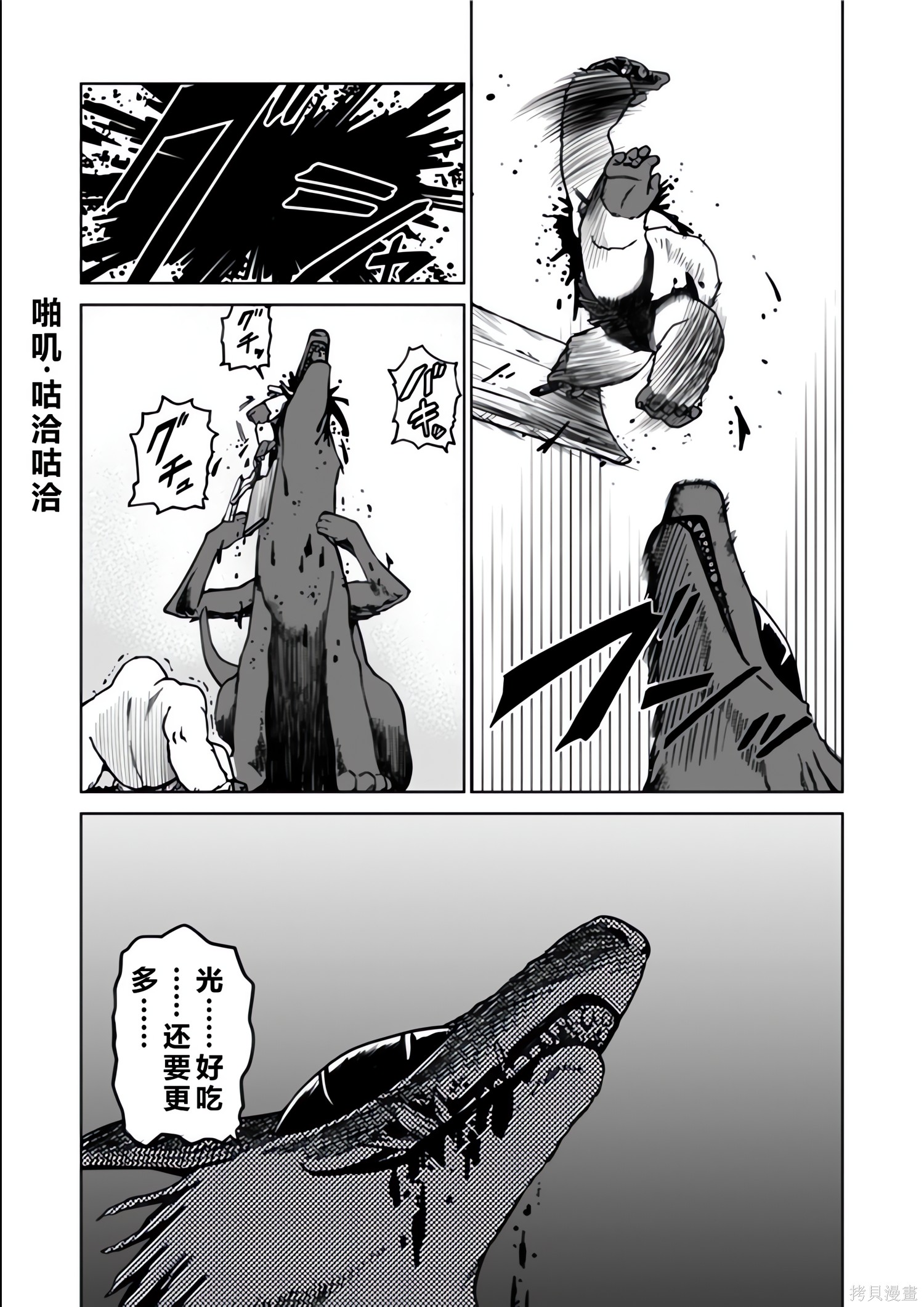 神统记第135-138话机翻在线观看 - 第59张