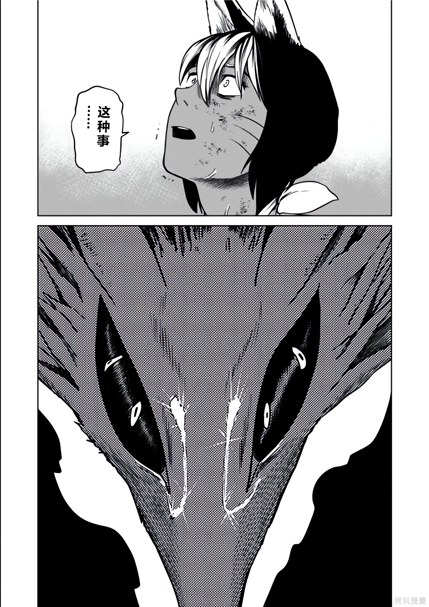 神统记第135-138话机翻在线观看 - 第54张