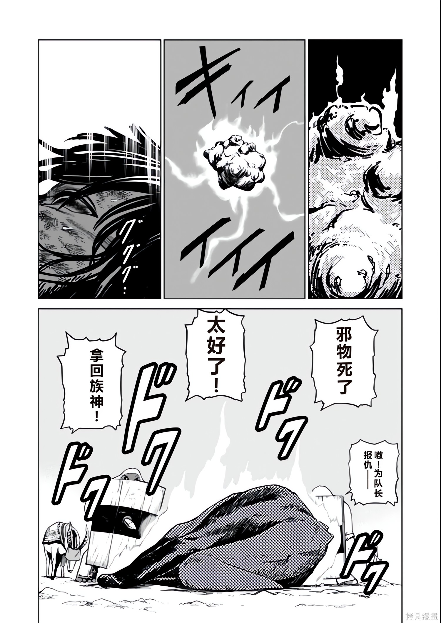 神统记第135-138话机翻在线观看 - 第49张