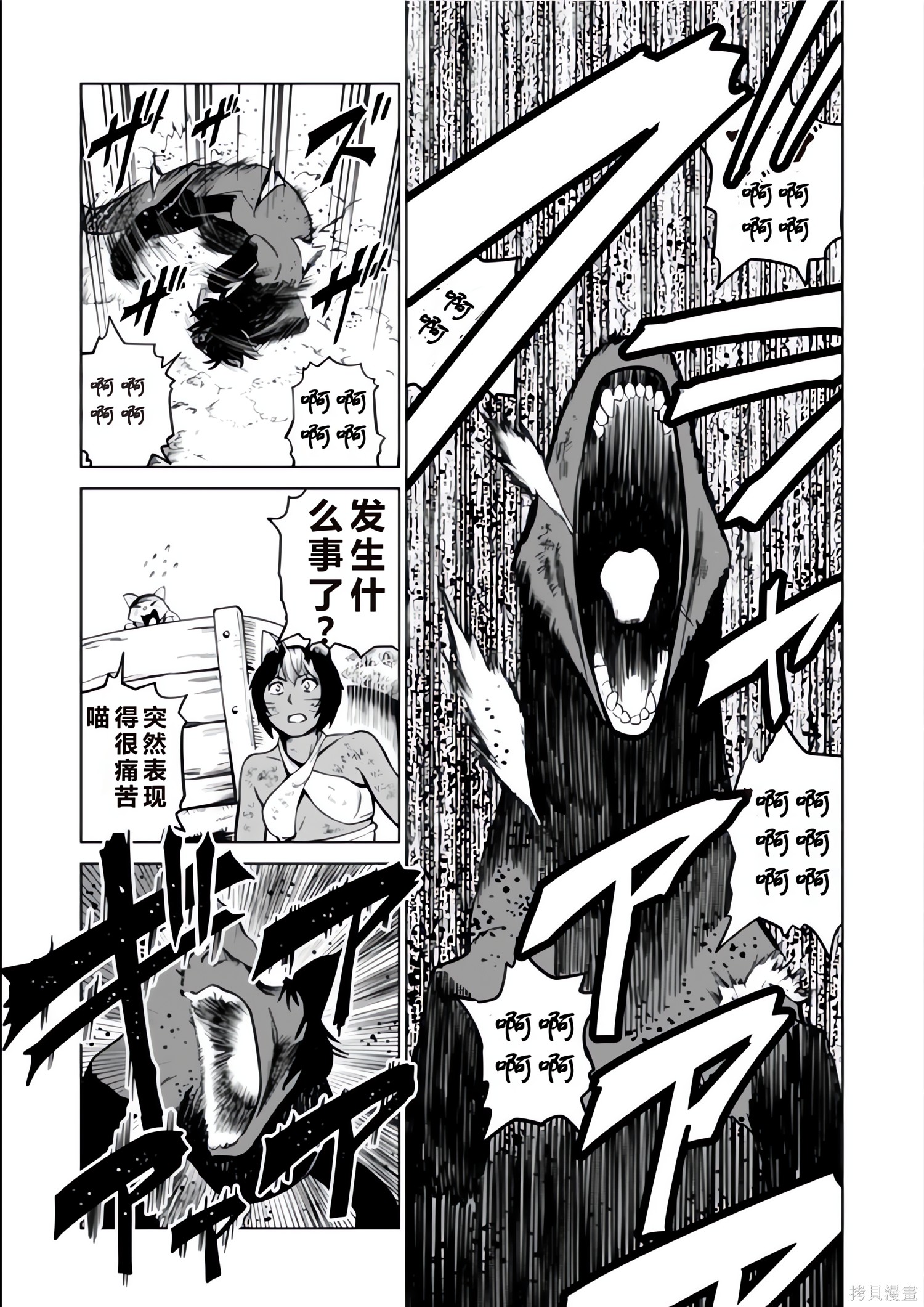 神统记第135-138话机翻在线观看 - 第46张