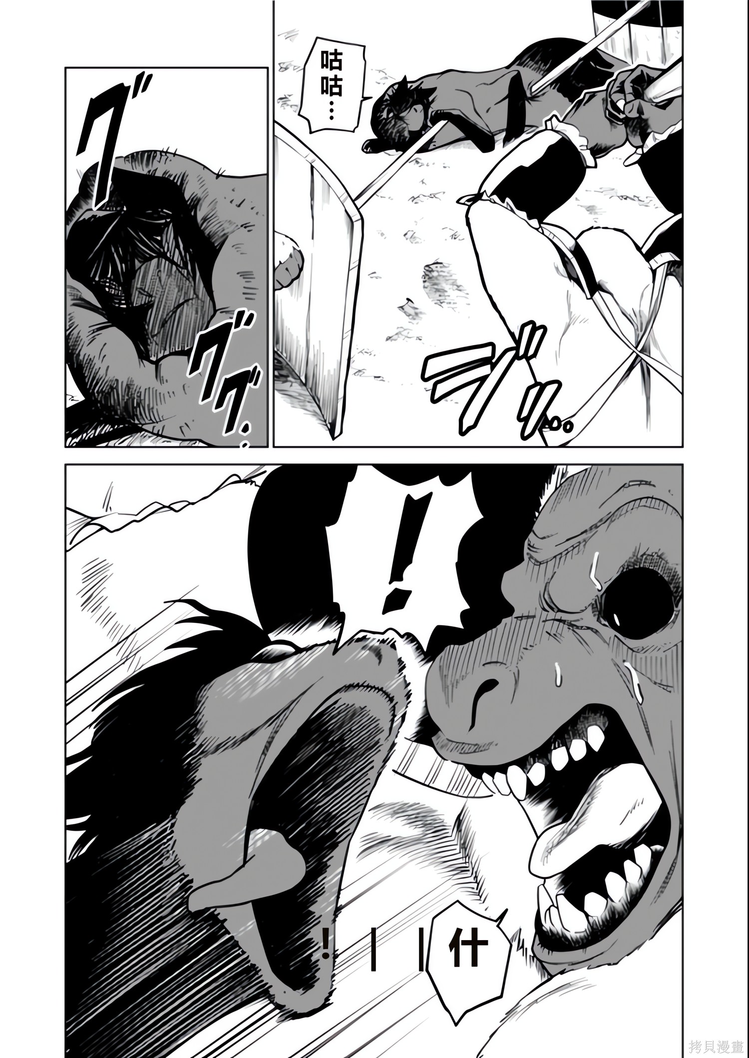 神统记第135-138话机翻在线观看 - 第41张